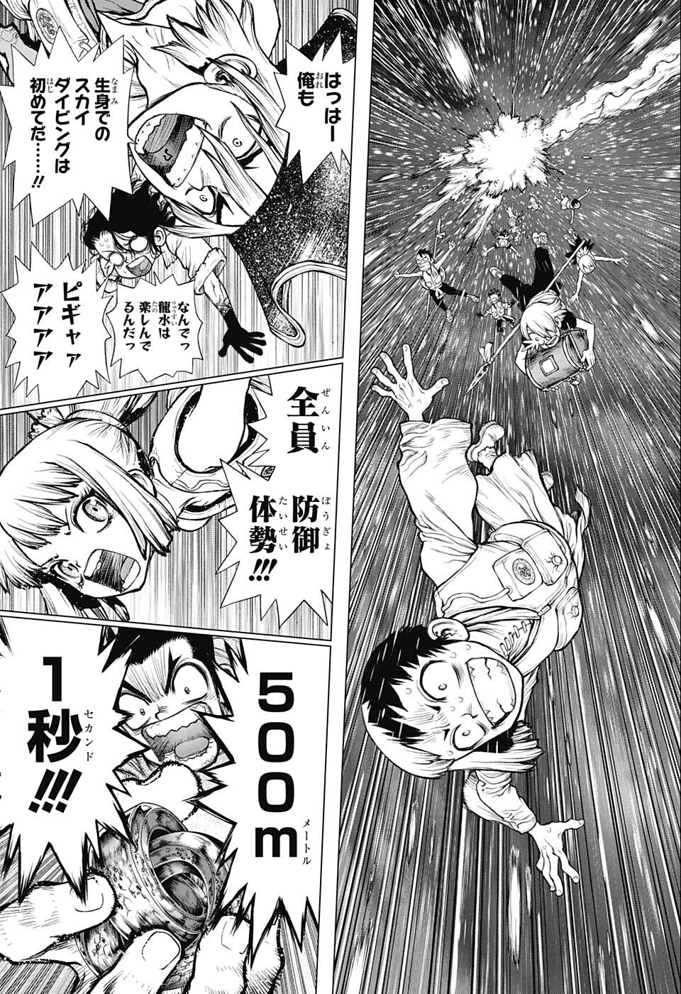 ドクターストーン - raw - 第232.5話 - https://jpee.aabb.to/JPEE/37709/e2zsyntnpbl.jpg