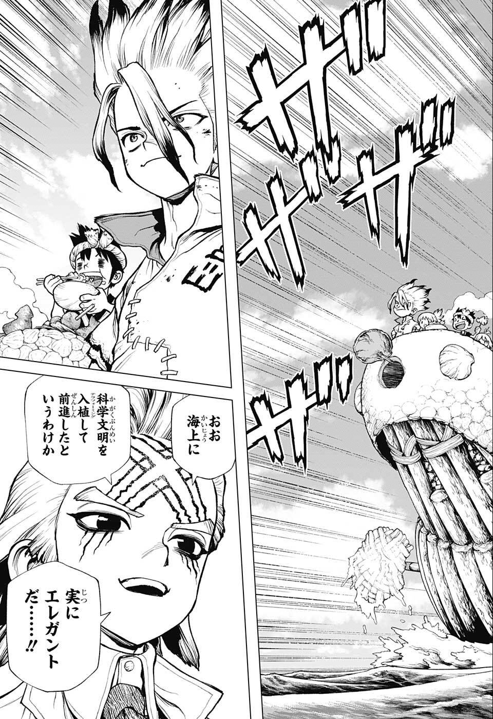 ドクターストーン - raw - 第232.5話 - https://jpee.aabb.to/JPEE/37709/lcw1tgql4m5.jpg