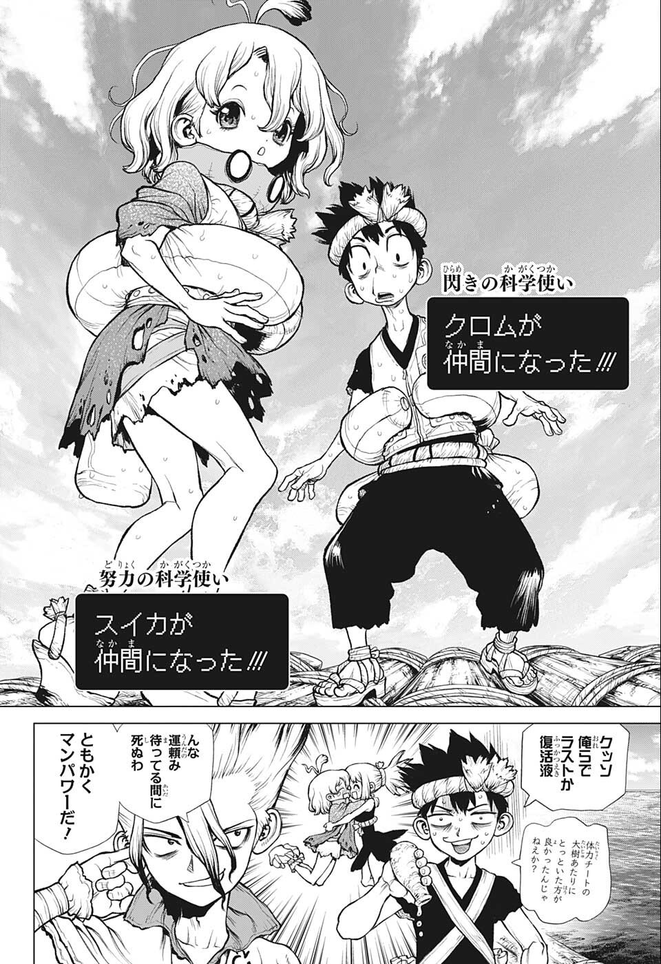 ドクターストーン - raw - 第232.5話 - https://jpee.aabb.to/JPEE/37709/mgsyo0pkvf0.jpg