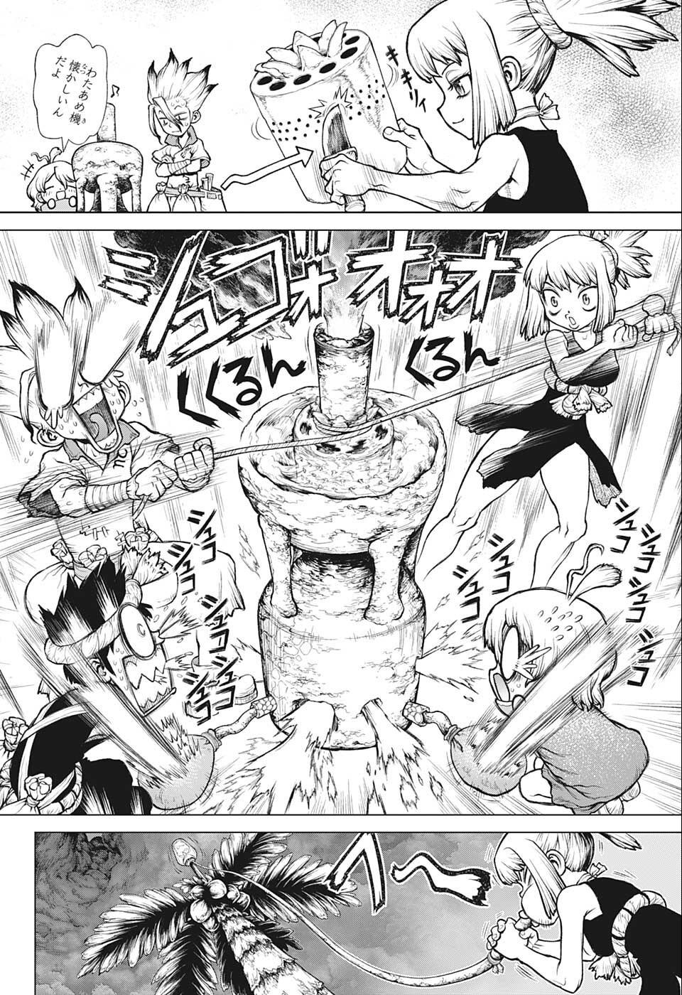 ドクターストーン - raw - 第232.5話 - https://jpee.aabb.to/JPEE/37709/odic1lwq4dm.jpg
