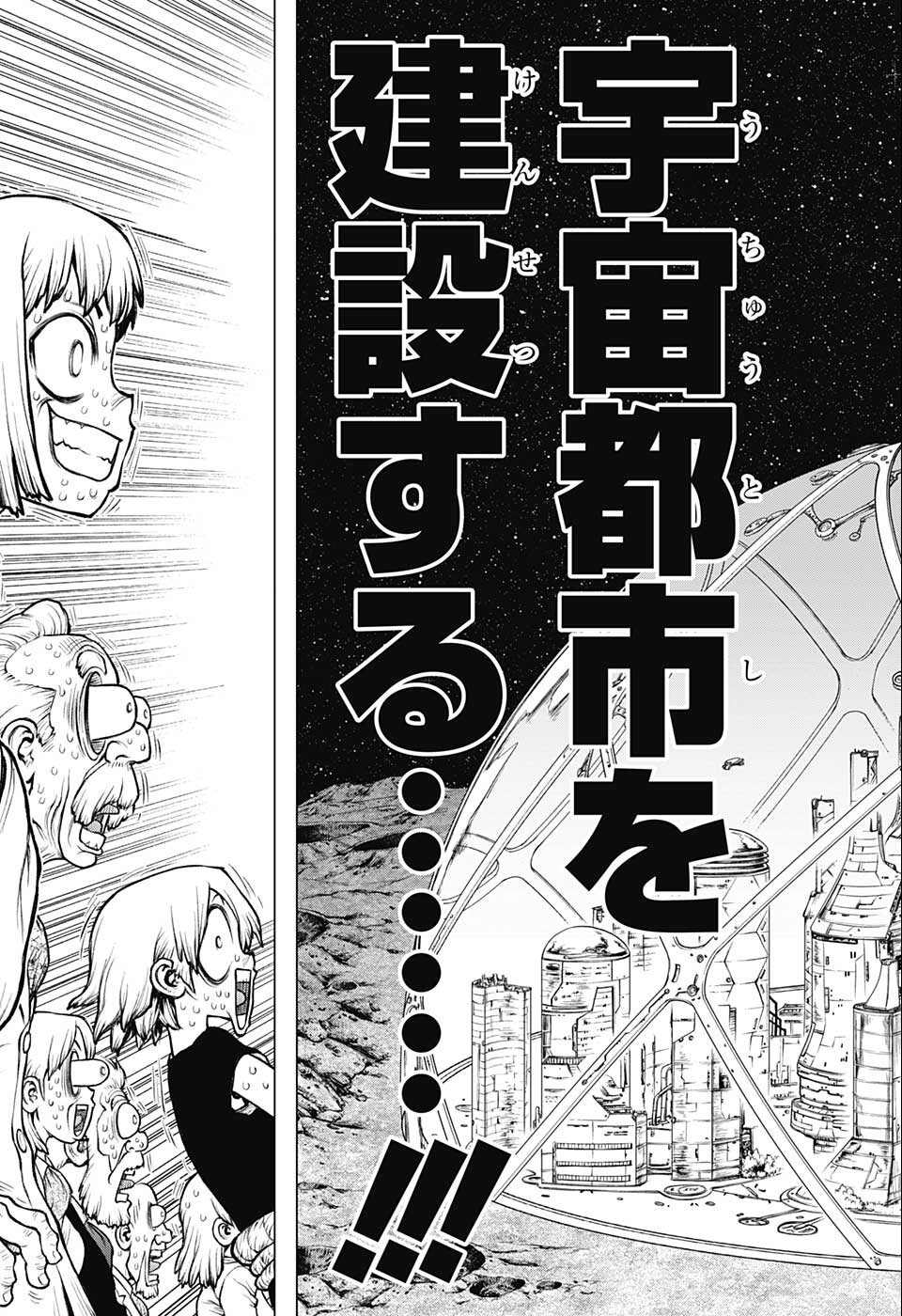 ドクターストーン - raw - 第232.5話 - https://jpee.aabb.to/JPEE/37709/okakfmvi2fg.jpg