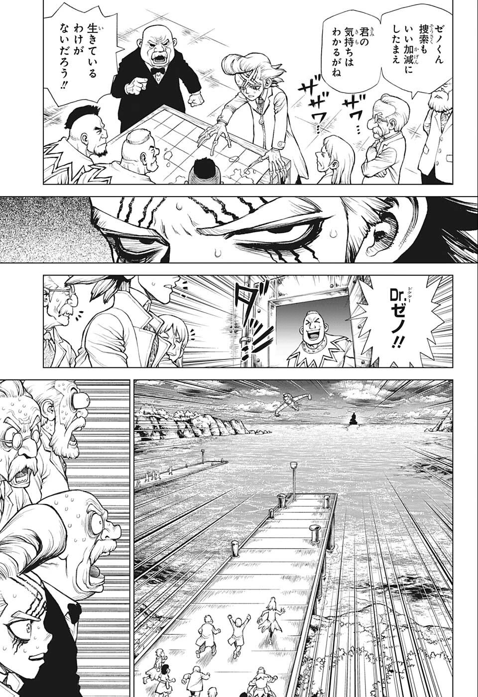 ドクターストーン - raw - 第232.5話 - https://jpee.aabb.to/JPEE/37709/q5k4srdsuot.jpg