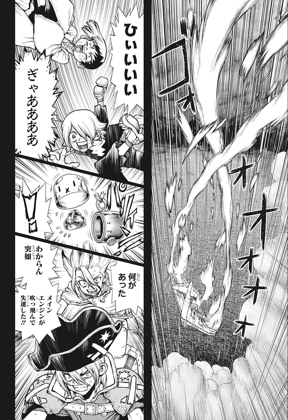 ドクターストーン - raw - 第232.5話 - https://jpee.aabb.to/JPEE/37709/qgpoa1ajyh5.jpg