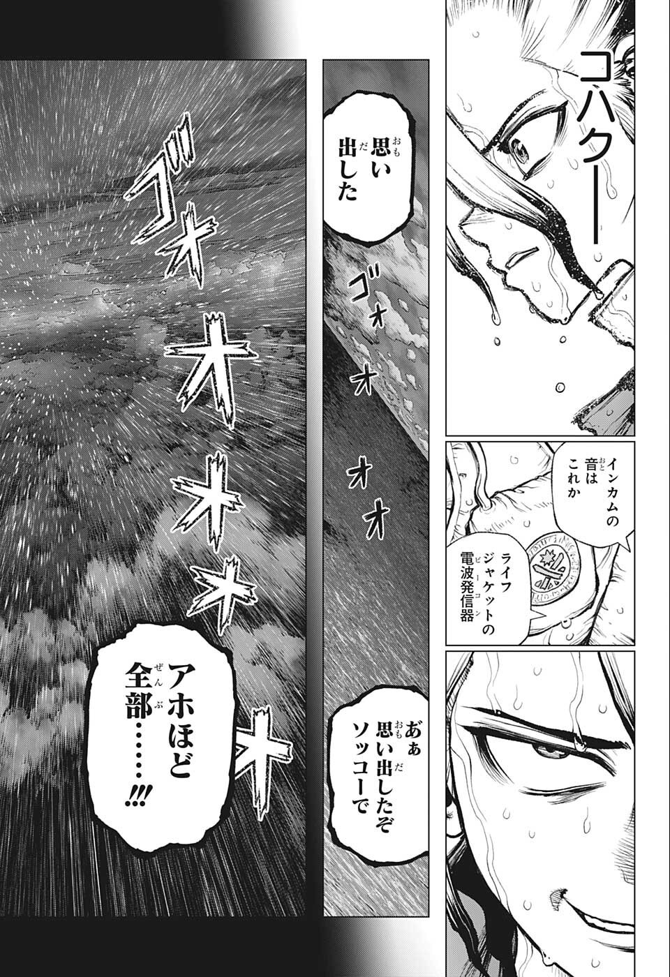 ドクターストーン - raw - 第232.5話 - https://jpee.aabb.to/JPEE/37709/rtybojszq33.jpg