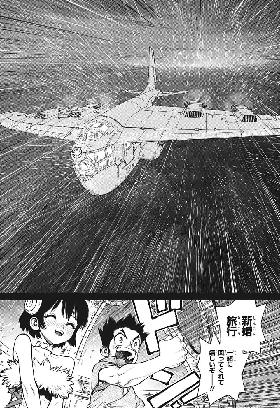 ドクターストーン - raw - 第232.5話 - https://jpee.aabb.to/JPEE/37709/tquwjei3555.jpg