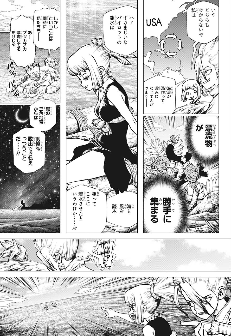 ドクターストーン - raw - 第232.5話 - https://jpee.aabb.to/JPEE/37709/tvuf4dd20n2.jpg