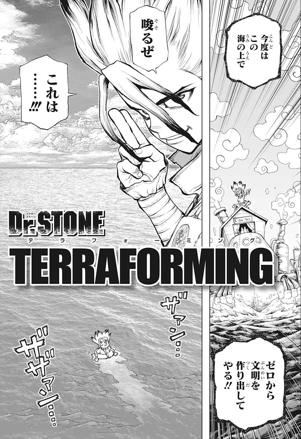 ドクターストーン - raw - 第232.5話 - https://jpee.aabb.to/JPEE/37709/ub4hbwbu0qh.jpg