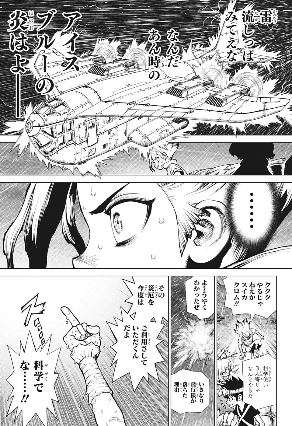ドクターストーン - raw - 第232.5話 - https://jpee.aabb.to/JPEE/37709/upxpbafco3p.jpg