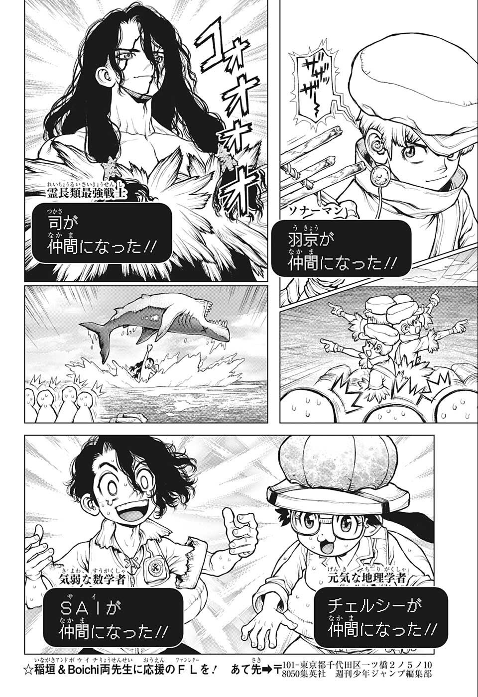 ドクターストーン - raw - 第232.5話 - https://jpee.aabb.to/JPEE/37709/vce45n10tw2.jpg