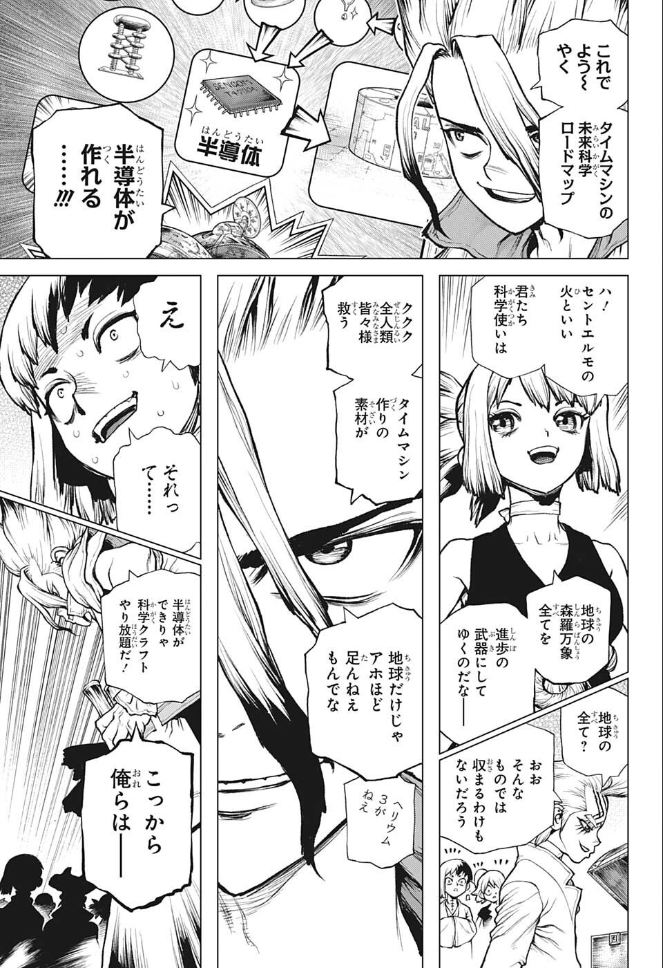 ドクターストーン - raw - 第232.5話 - https://jpee.aabb.to/JPEE/37709/wkgezrpoguo.jpg