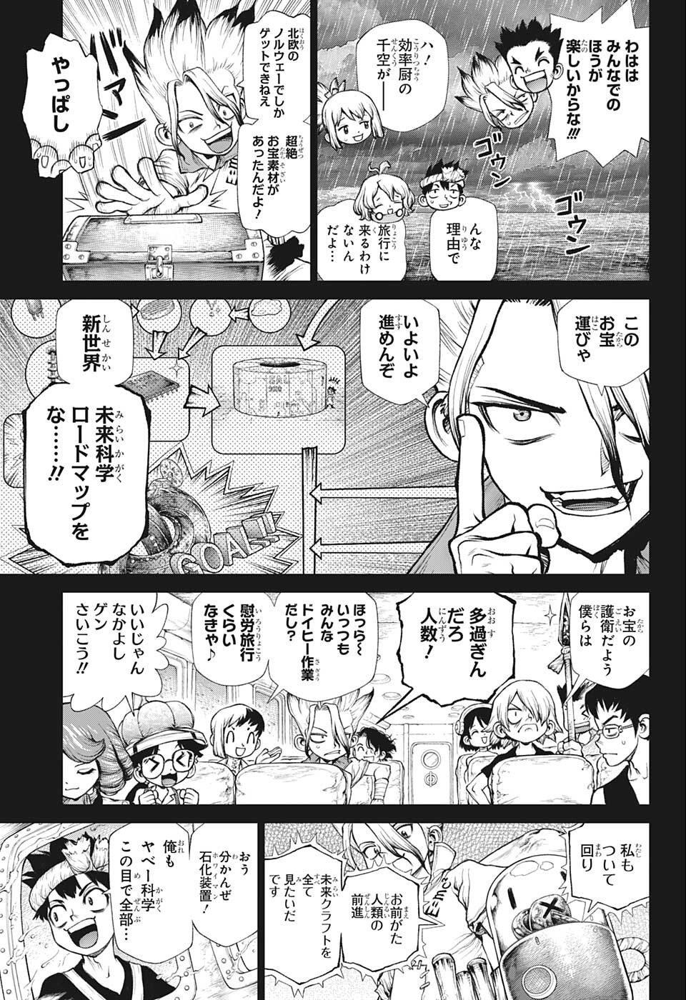 ドクターストーン - raw - 第232.5話 - https://jpee.aabb.to/JPEE/37709/y0teod3da3g.jpg