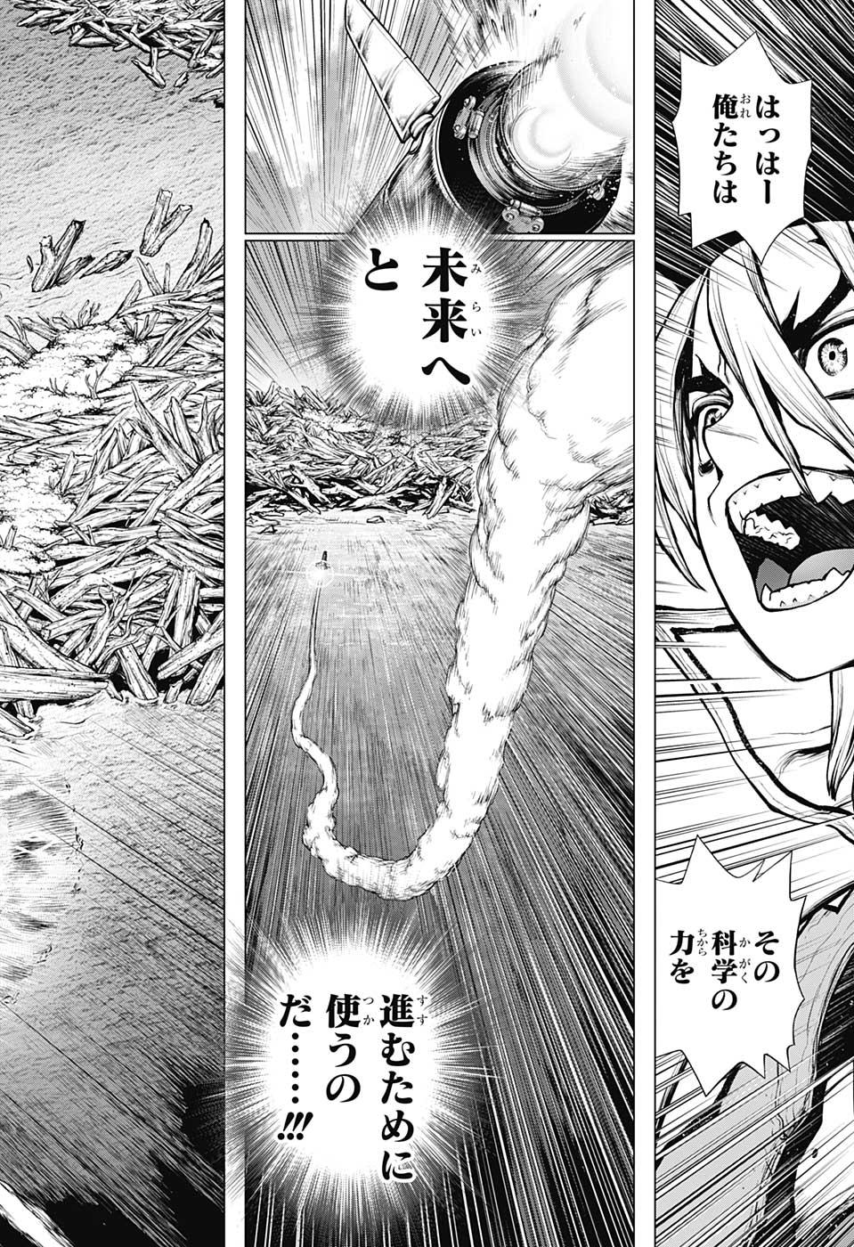 ドクターストーン - raw - 第203話 - https://jpee.aabb.to/JPEE/37713/2y5i44makaz.jpg