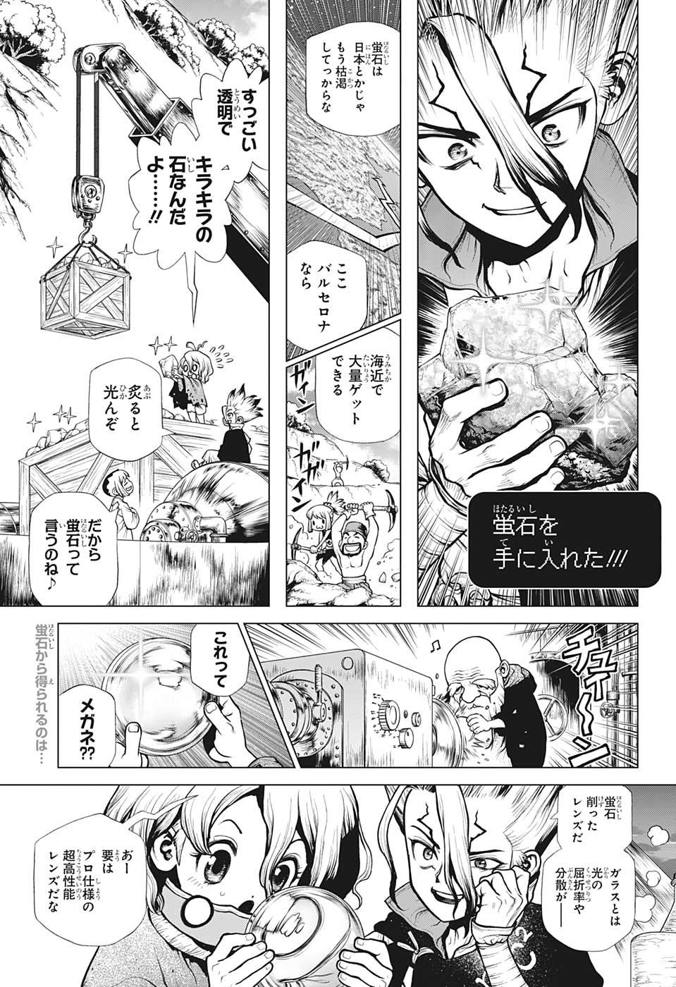 ドクターストーン - raw - 第203話 - https://jpee.aabb.to/JPEE/37713/3qjkkwxbxh0.jpg
