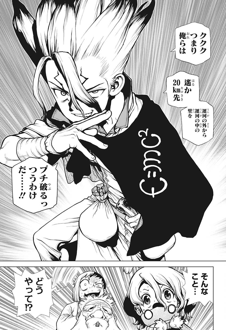 ドクターストーン - raw - 第203話 - https://jpee.aabb.to/JPEE/37713/ann0srty3ij.jpg