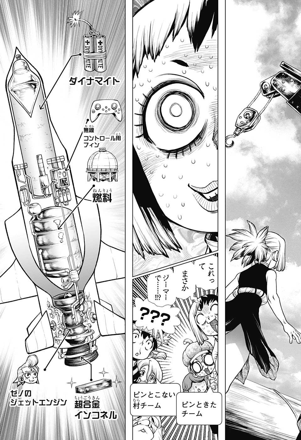 ドクターストーン - raw - 第203話 - https://jpee.aabb.to/JPEE/37713/bremxlou4es.jpg