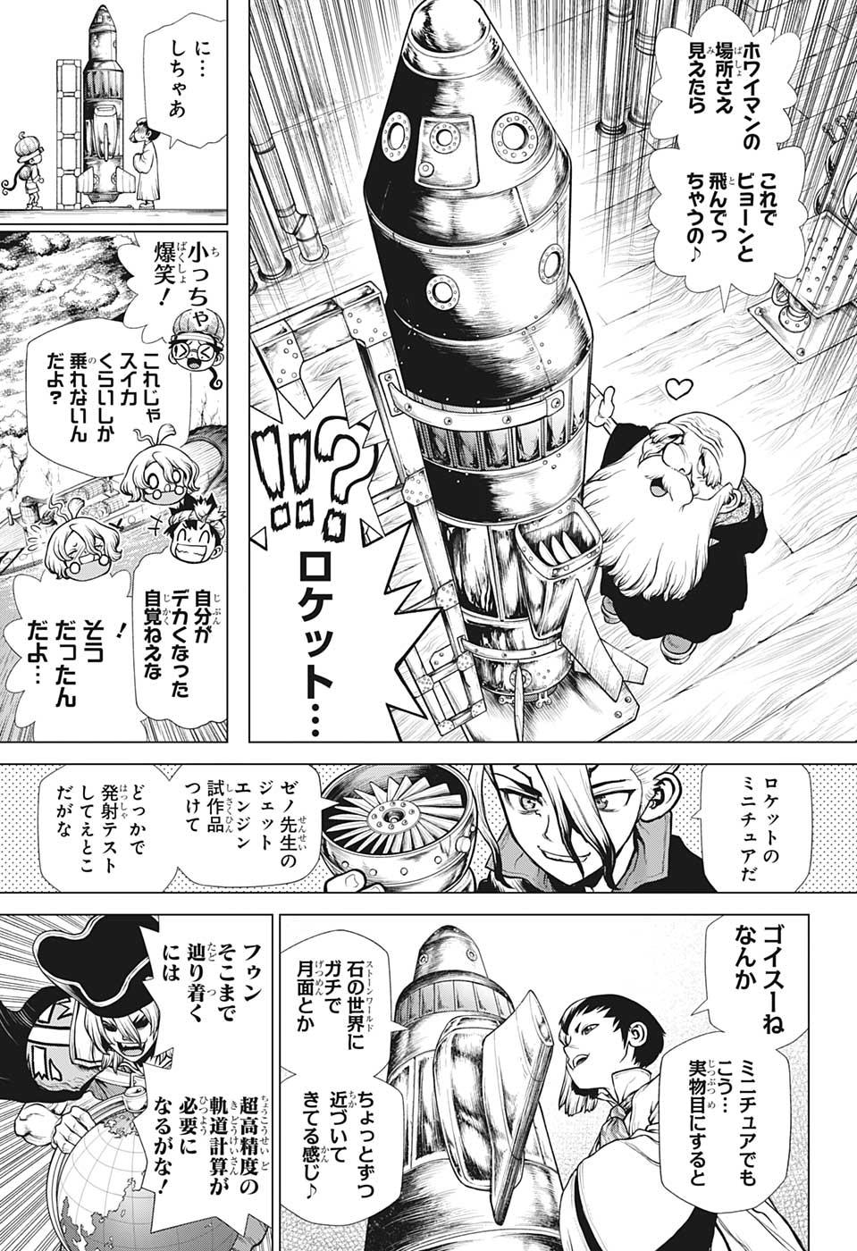 ドクターストーン - raw - 第203話 - https://jpee.aabb.to/JPEE/37713/haic01lokon.jpg