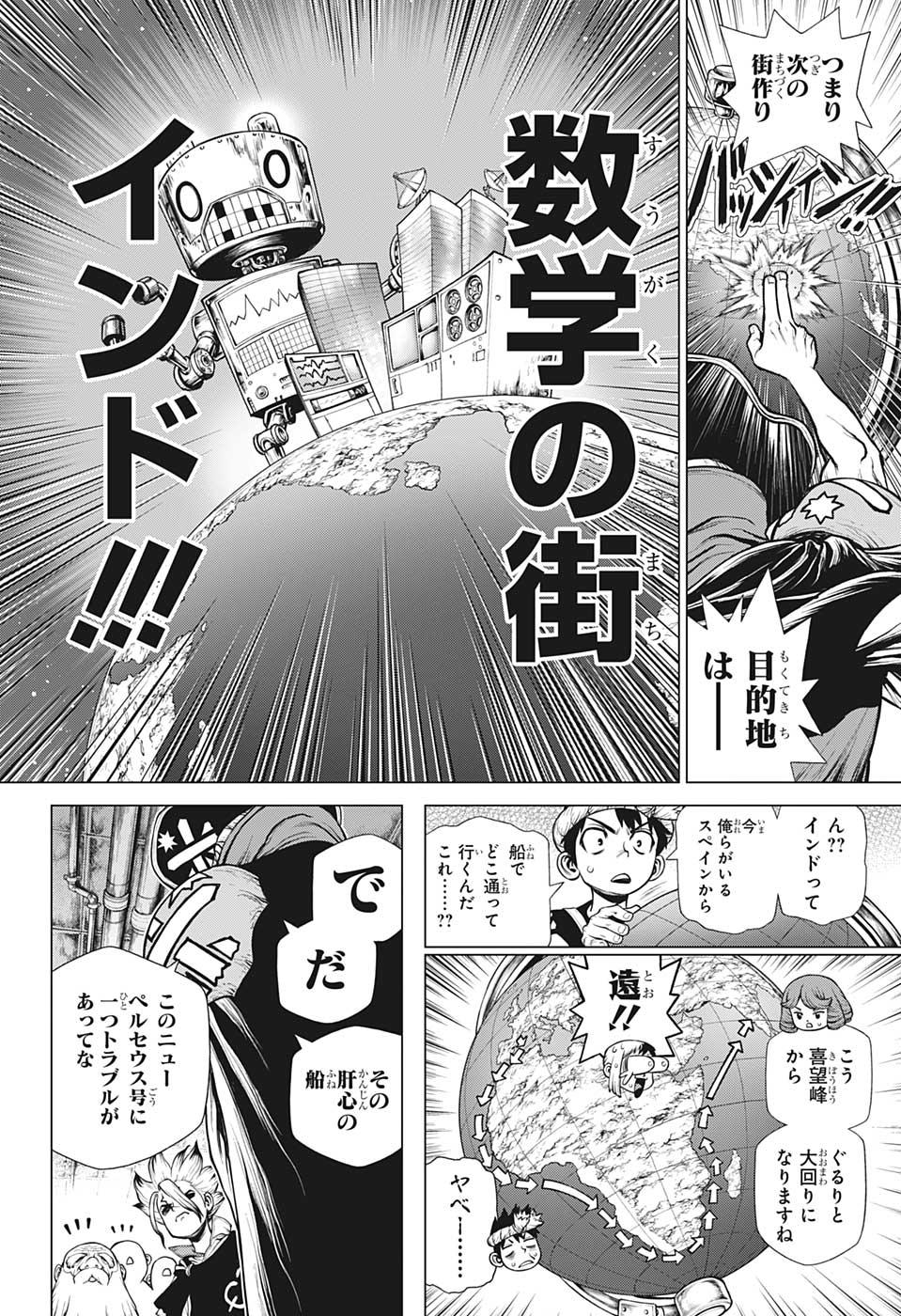 ドクターストーン - raw - 第203話 - https://jpee.aabb.to/JPEE/37713/ivyz1rnmjxj.jpg