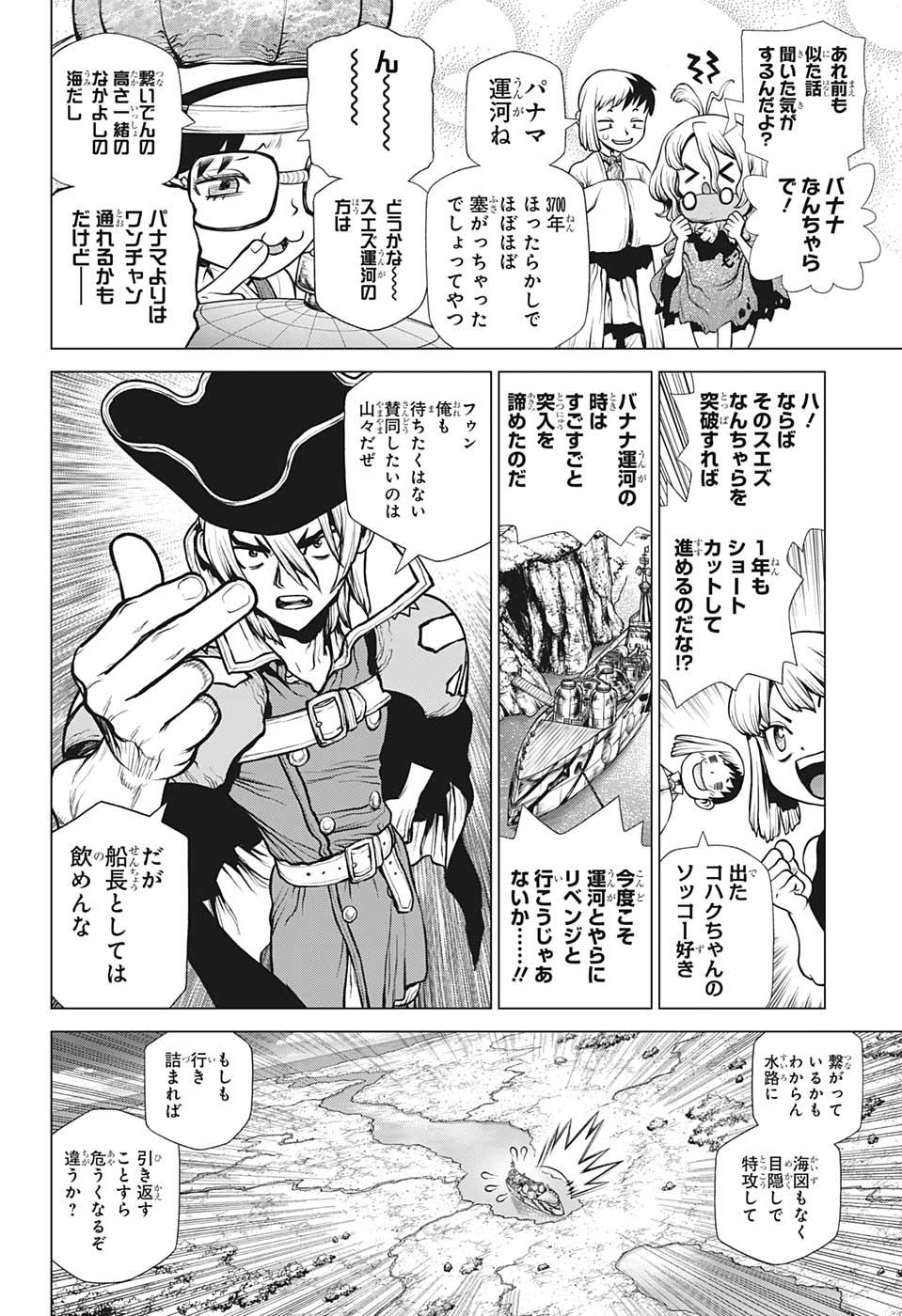 ドクターストーン - raw - 第203話 - https://jpee.aabb.to/JPEE/37713/liiefnpphey.jpg