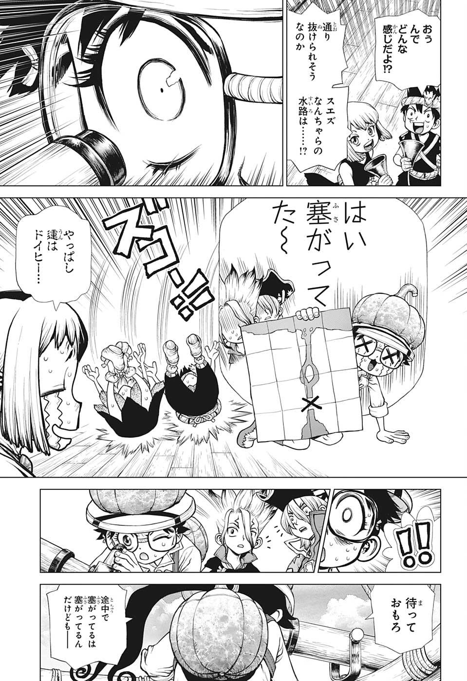 ドクターストーン - raw - 第203話 - https://jpee.aabb.to/JPEE/37713/of2gextnzar.jpg