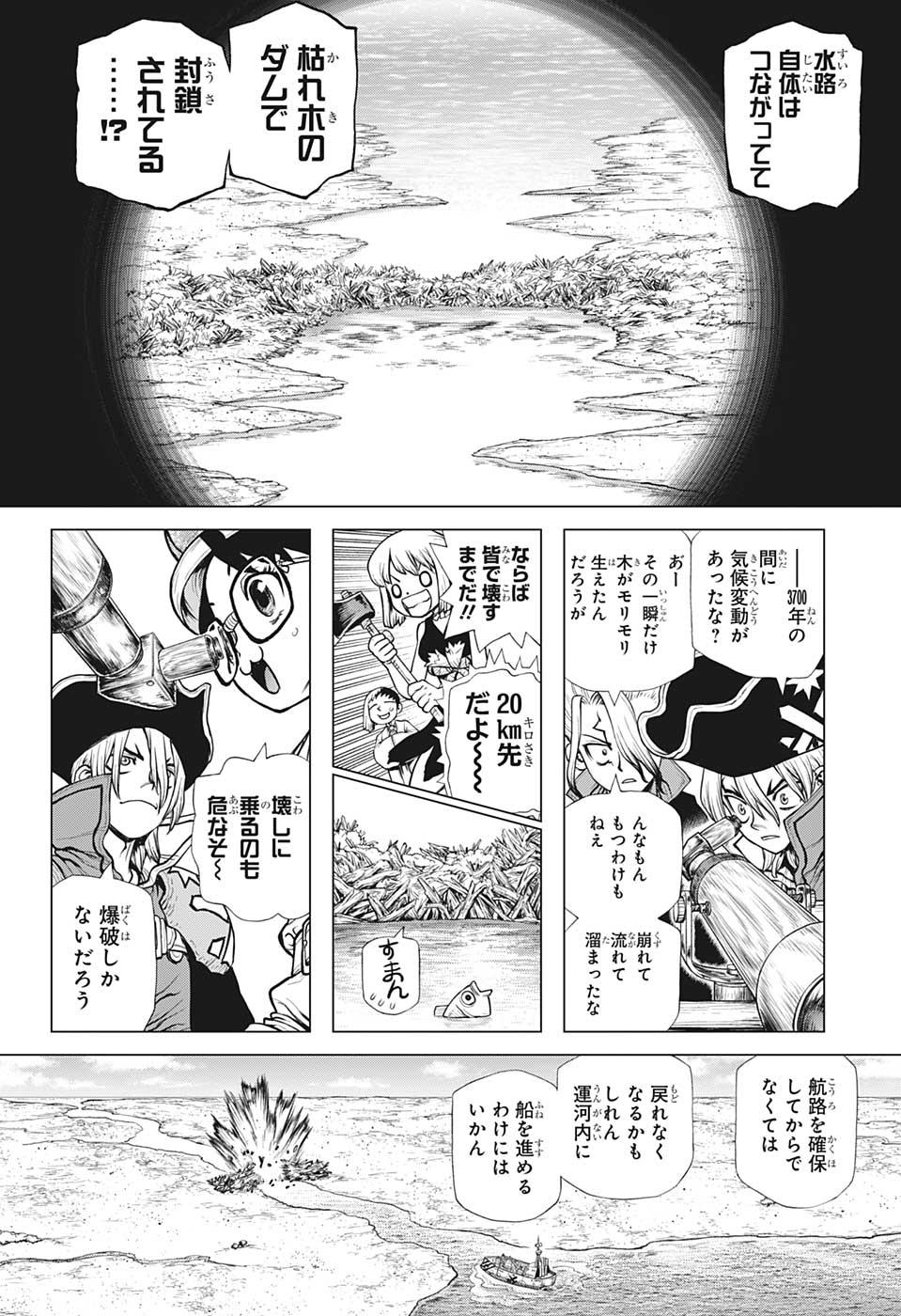 ドクターストーン - raw - 第203話 - https://jpee.aabb.to/JPEE/37713/ollythz3i0u.jpg