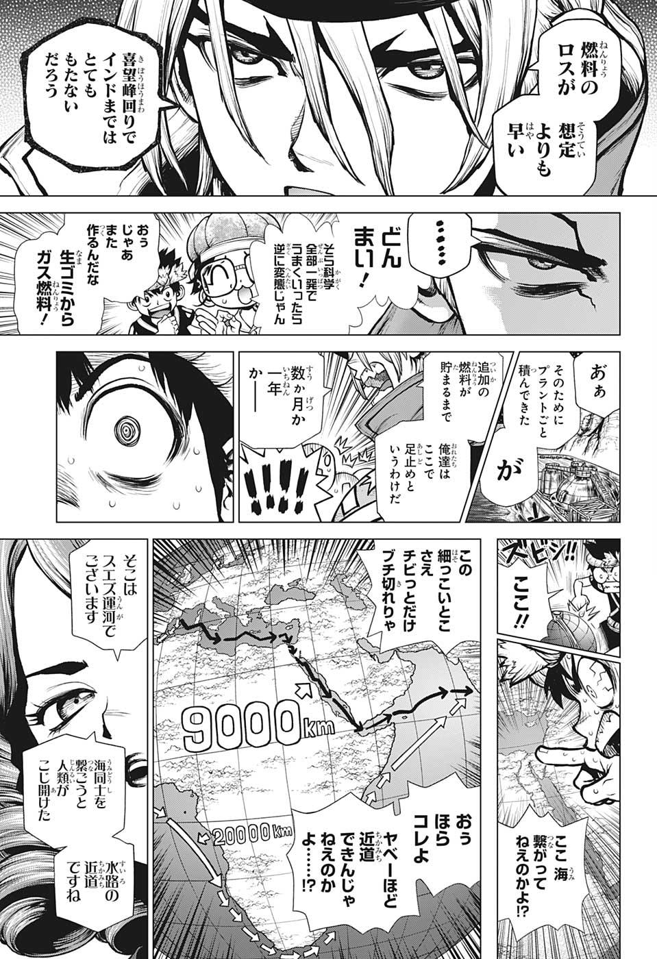 ドクターストーン - raw - 第203話 - https://jpee.aabb.to/JPEE/37713/zpy3hv32yef.jpg