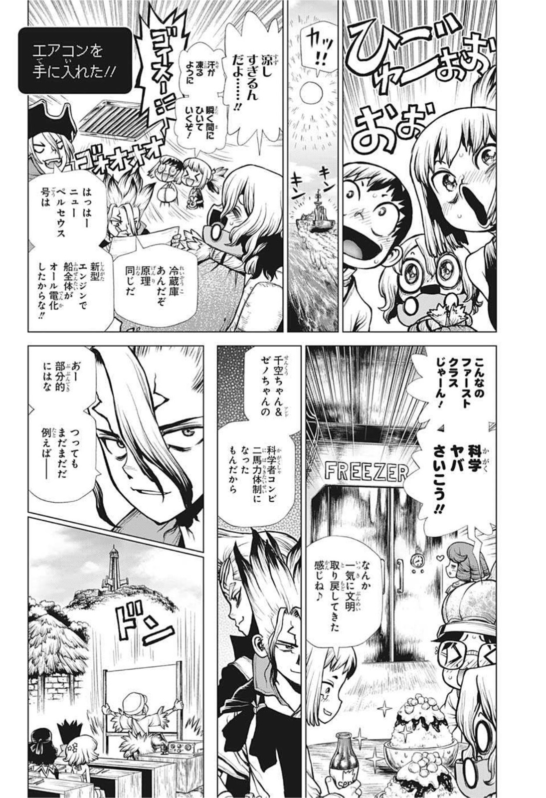 ドクターストーン - raw - 第201話 - https://jpee.aabb.to/JPEE/37723/0fxfx2iawqm.jpg