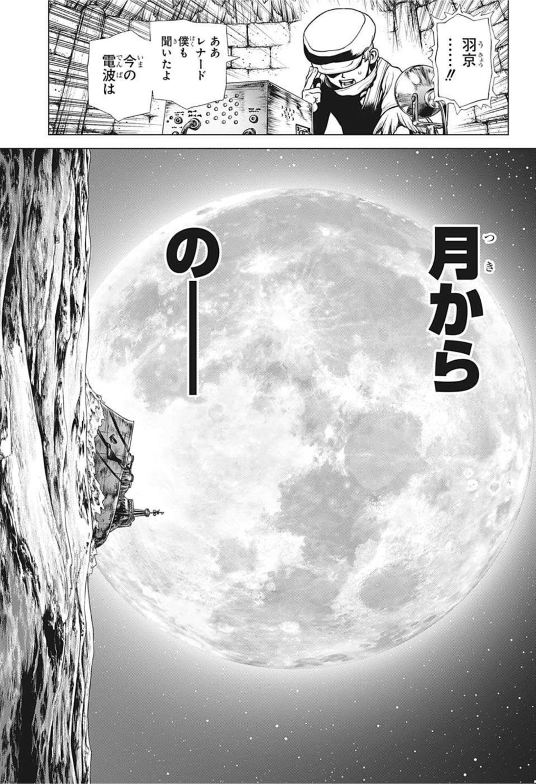 ドクターストーン - raw - 第201話 - https://jpee.aabb.to/JPEE/37723/2yokn1ptb5u.jpg
