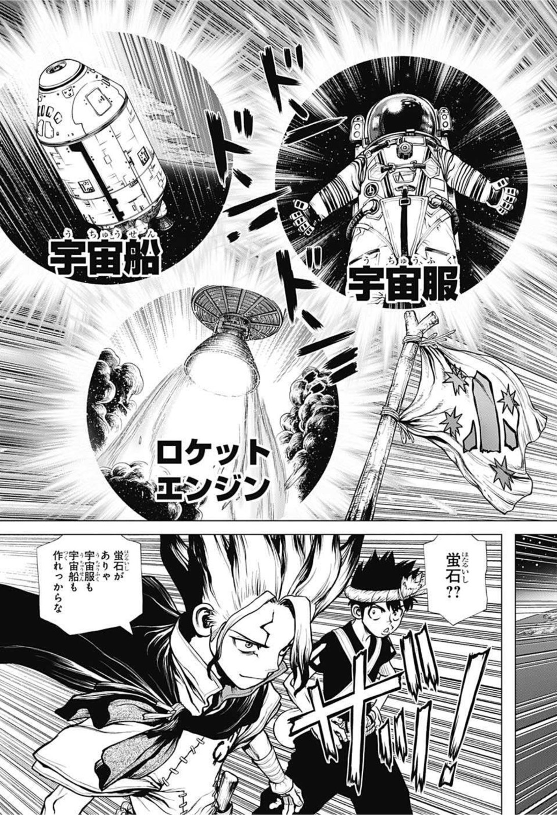 ドクターストーン - raw - 第201話 - https://jpee.aabb.to/JPEE/37723/3wdg0tjqrkd.jpg