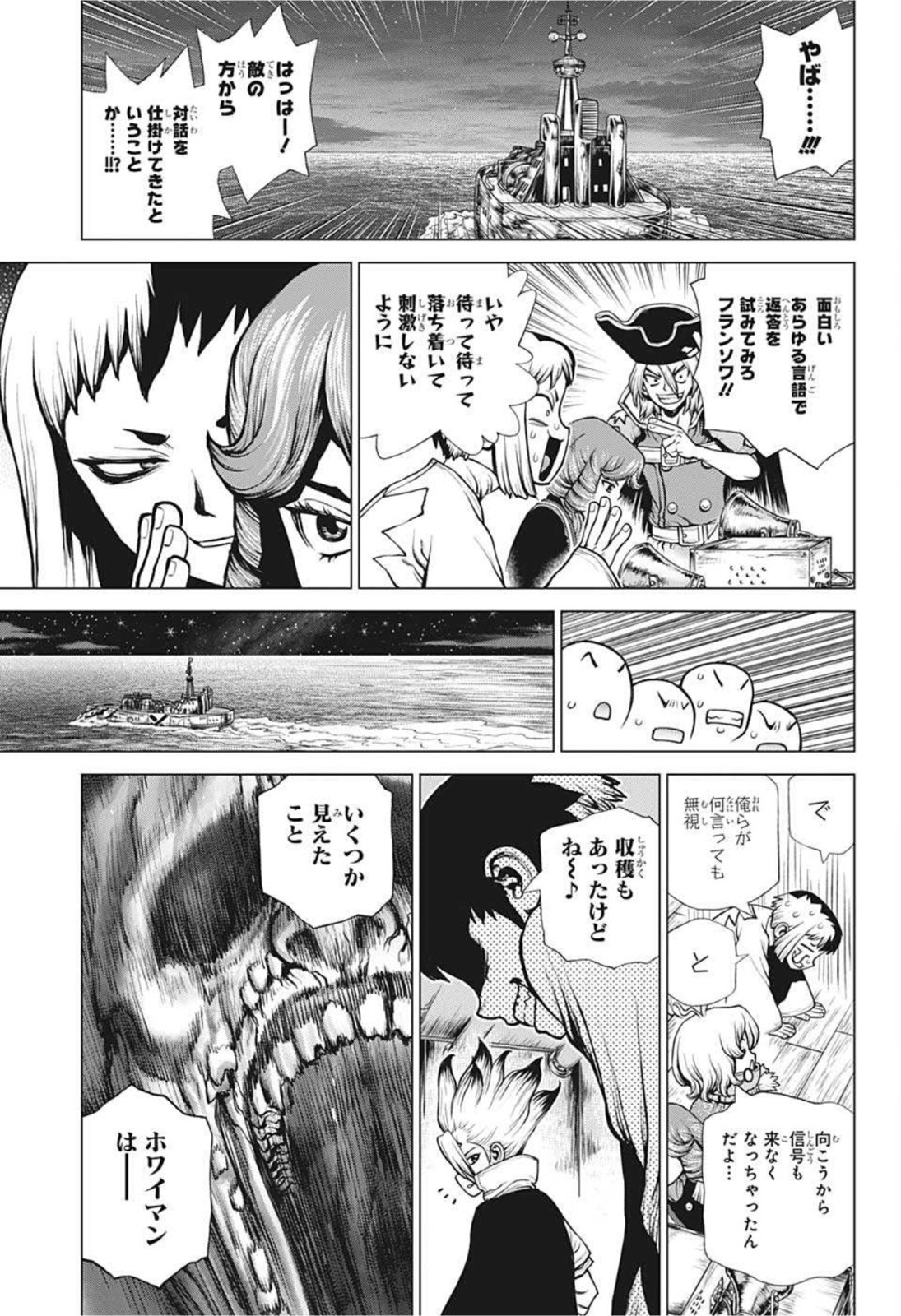 ドクターストーン - raw - 第201話 - https://jpee.aabb.to/JPEE/37723/5hd3nrti2he.jpg