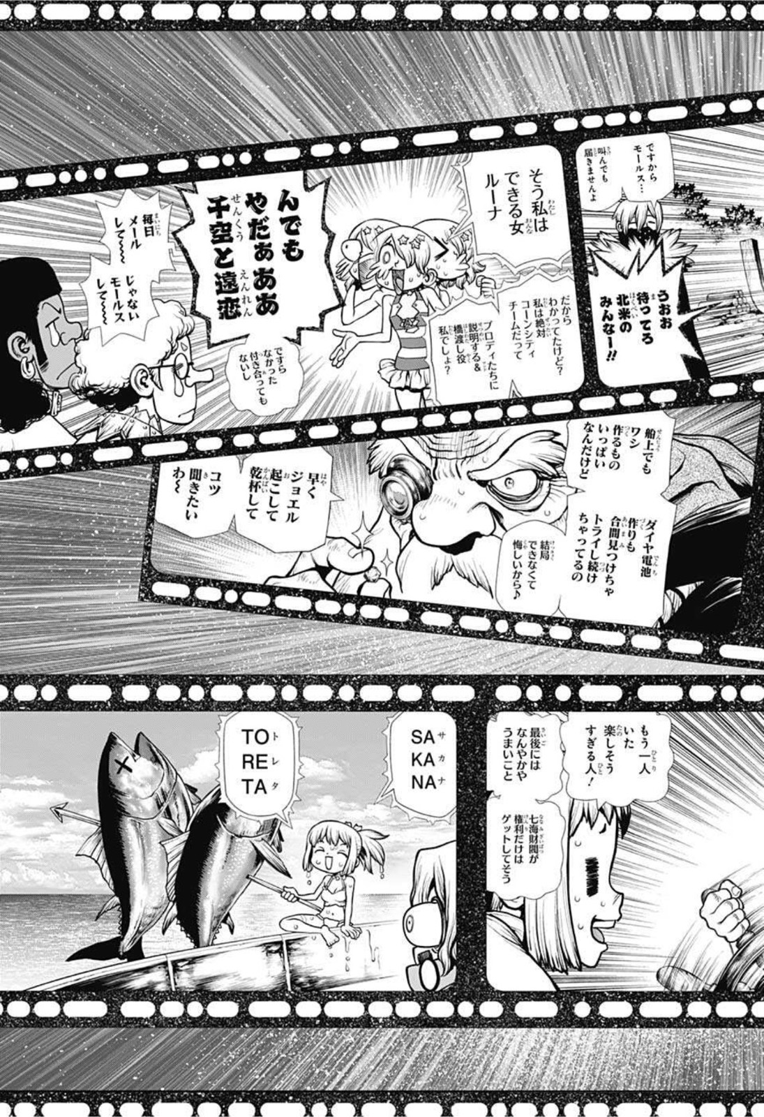 ドクターストーン - raw - 第201話 - https://jpee.aabb.to/JPEE/37723/au4xd2ebnjq.jpg