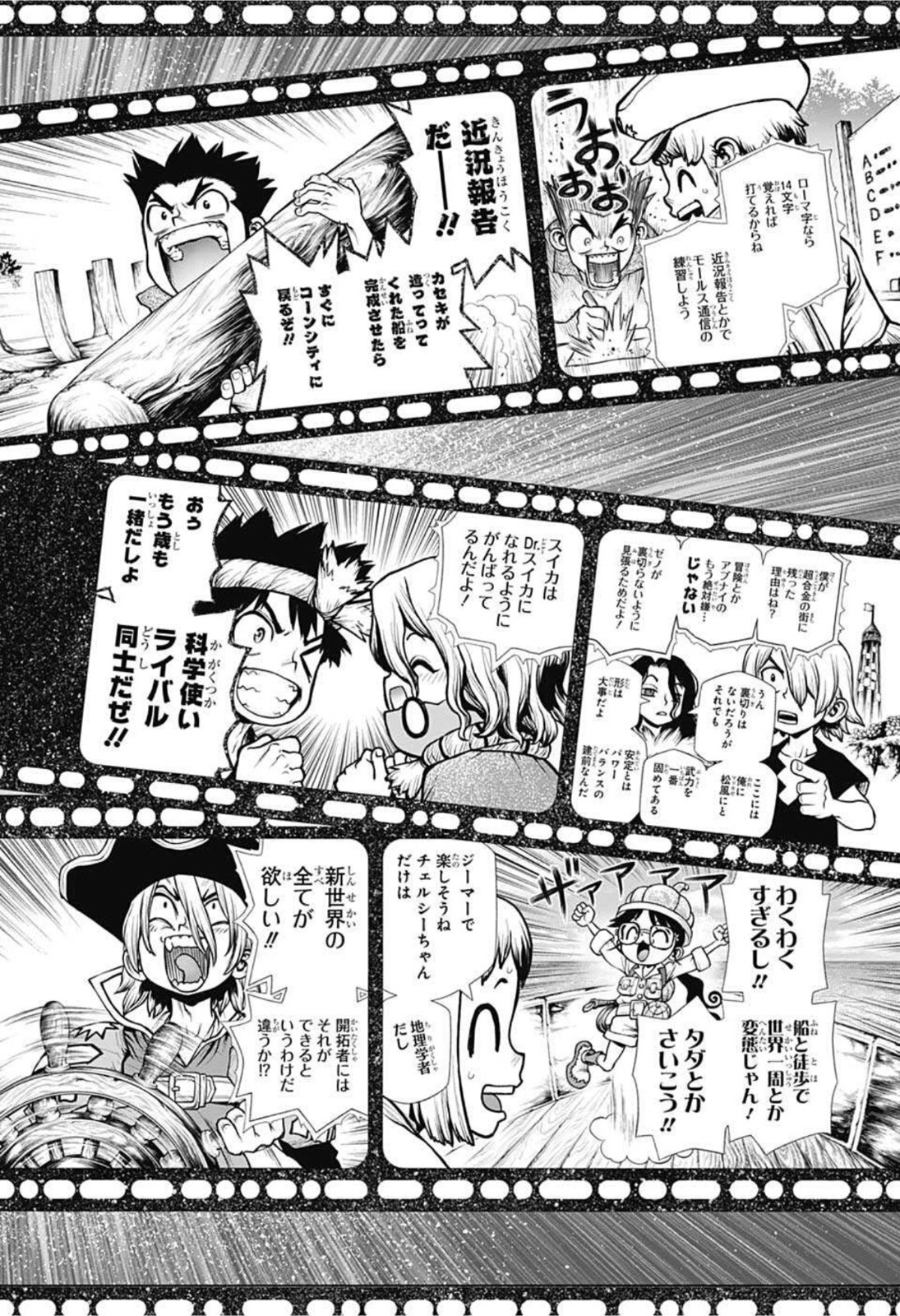 ドクターストーン - raw - 第201話 - https://jpee.aabb.to/JPEE/37723/e41lafhvxld.jpg
