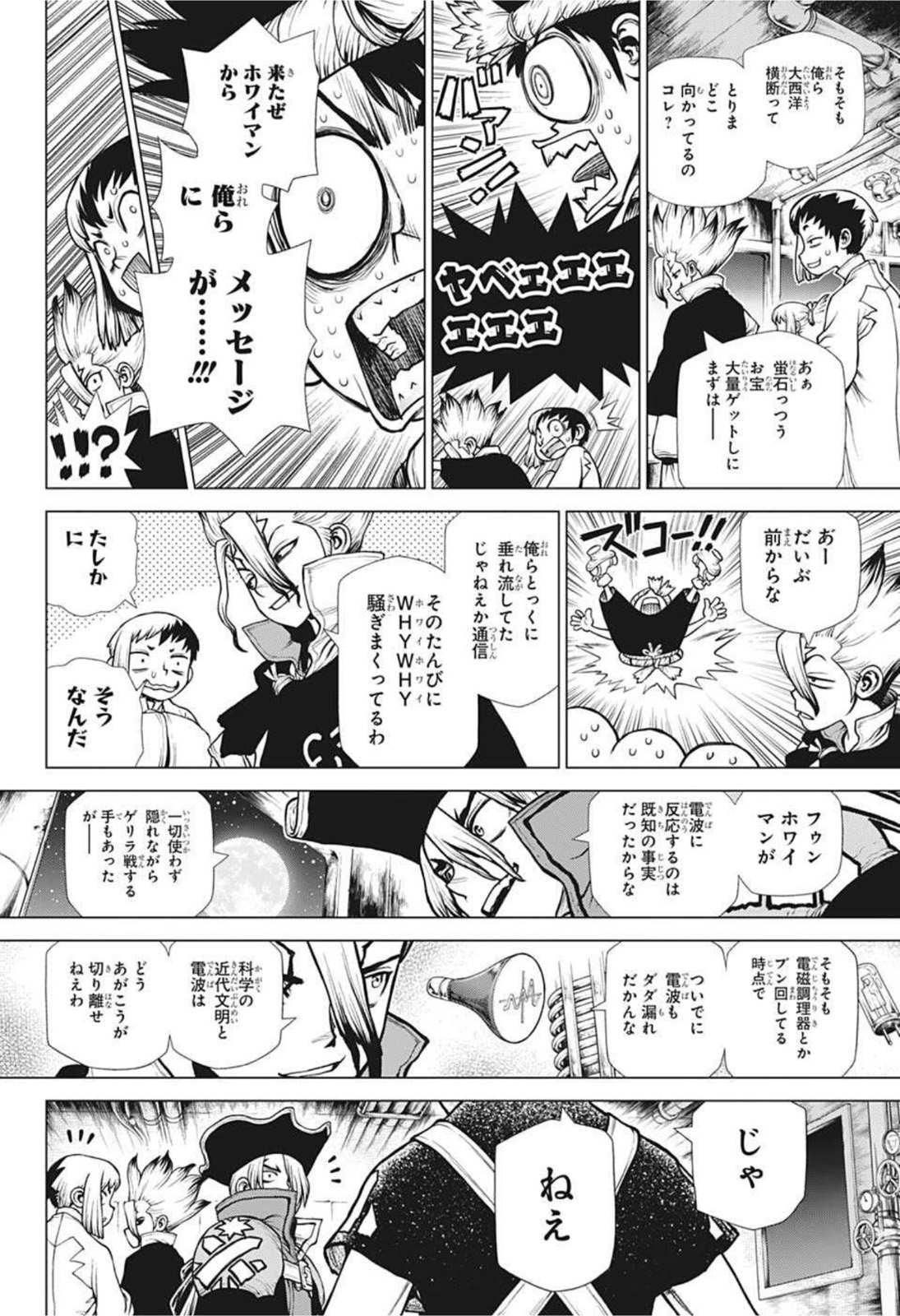 ドクターストーン - raw - 第201話 - https://jpee.aabb.to/JPEE/37723/hwi0uy0kyou.jpg