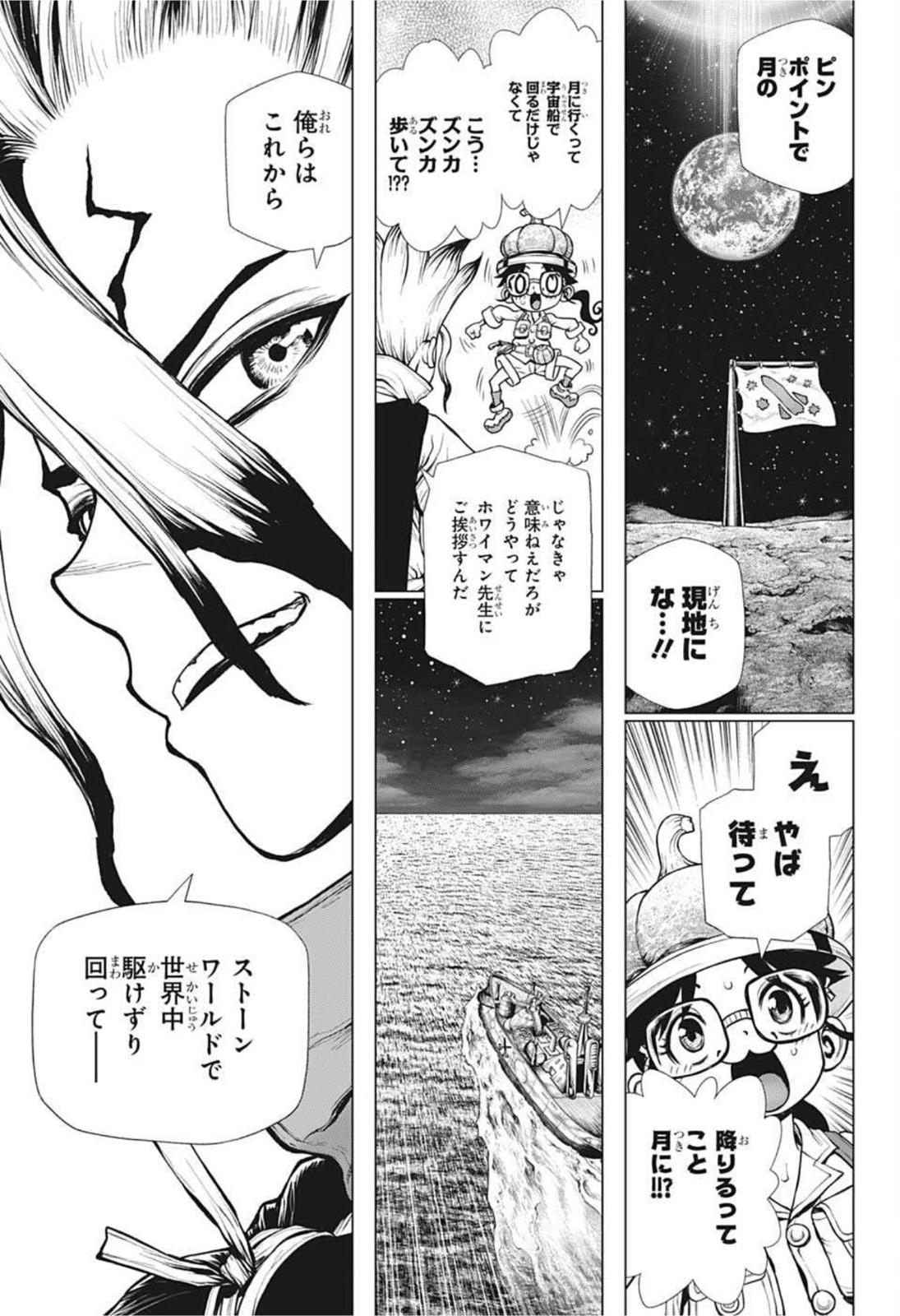 ドクターストーン - raw - 第201話 - https://jpee.aabb.to/JPEE/37723/pkgrb4tlw1n.jpg