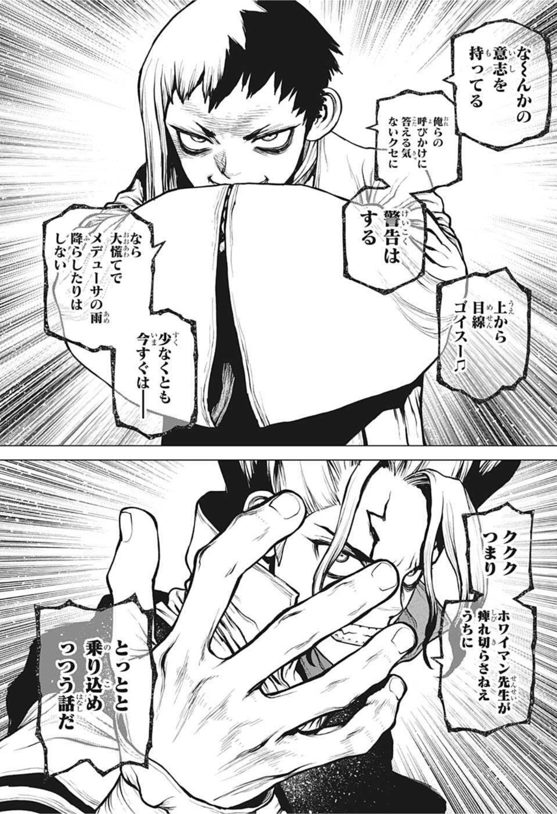 ドクターストーン - raw - 第201話 - https://jpee.aabb.to/JPEE/37723/q2nfdhpxt0g.jpg