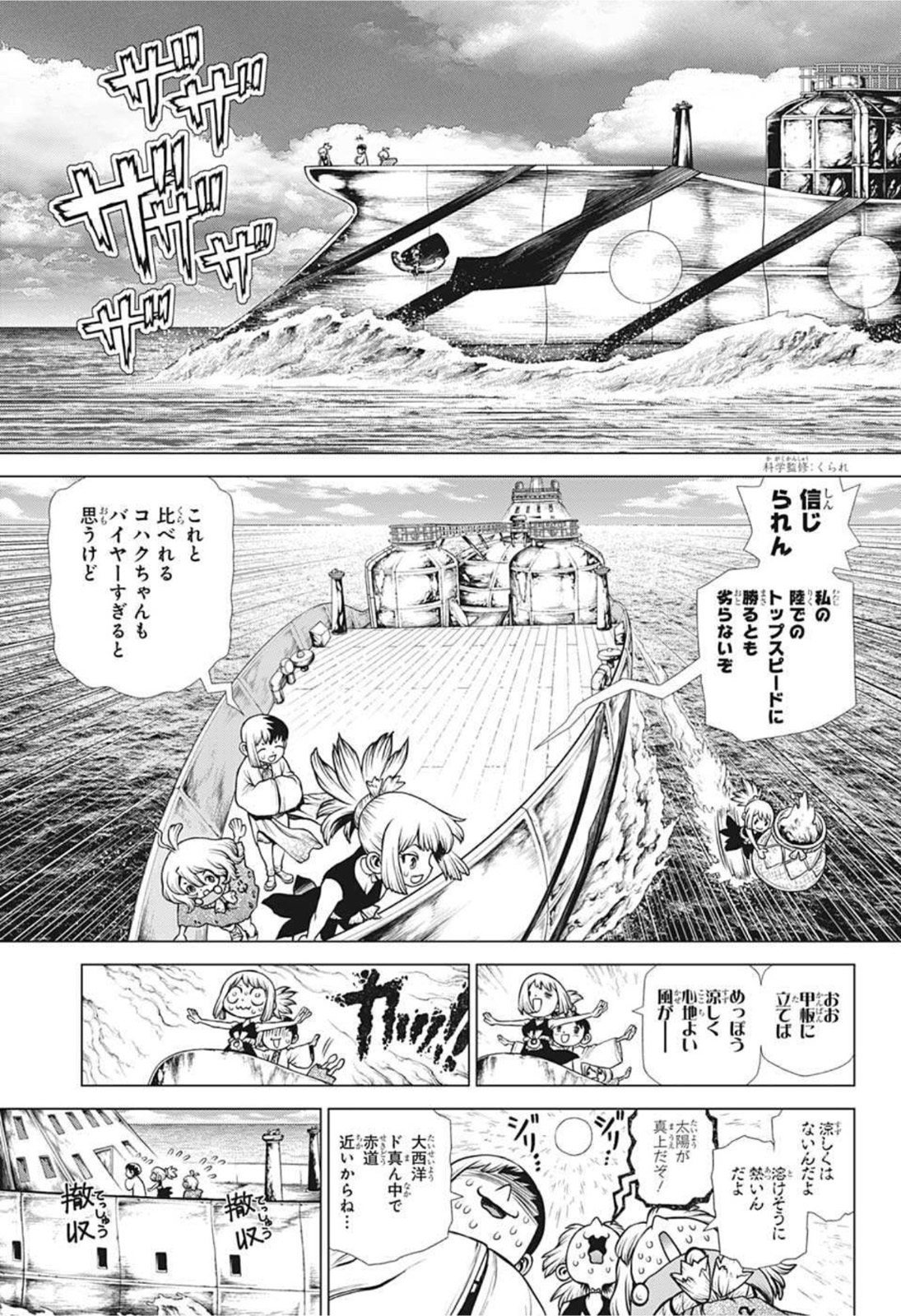 ドクターストーン - raw - 第201話 - https://jpee.aabb.to/JPEE/37723/r1bznof1gyi.jpg