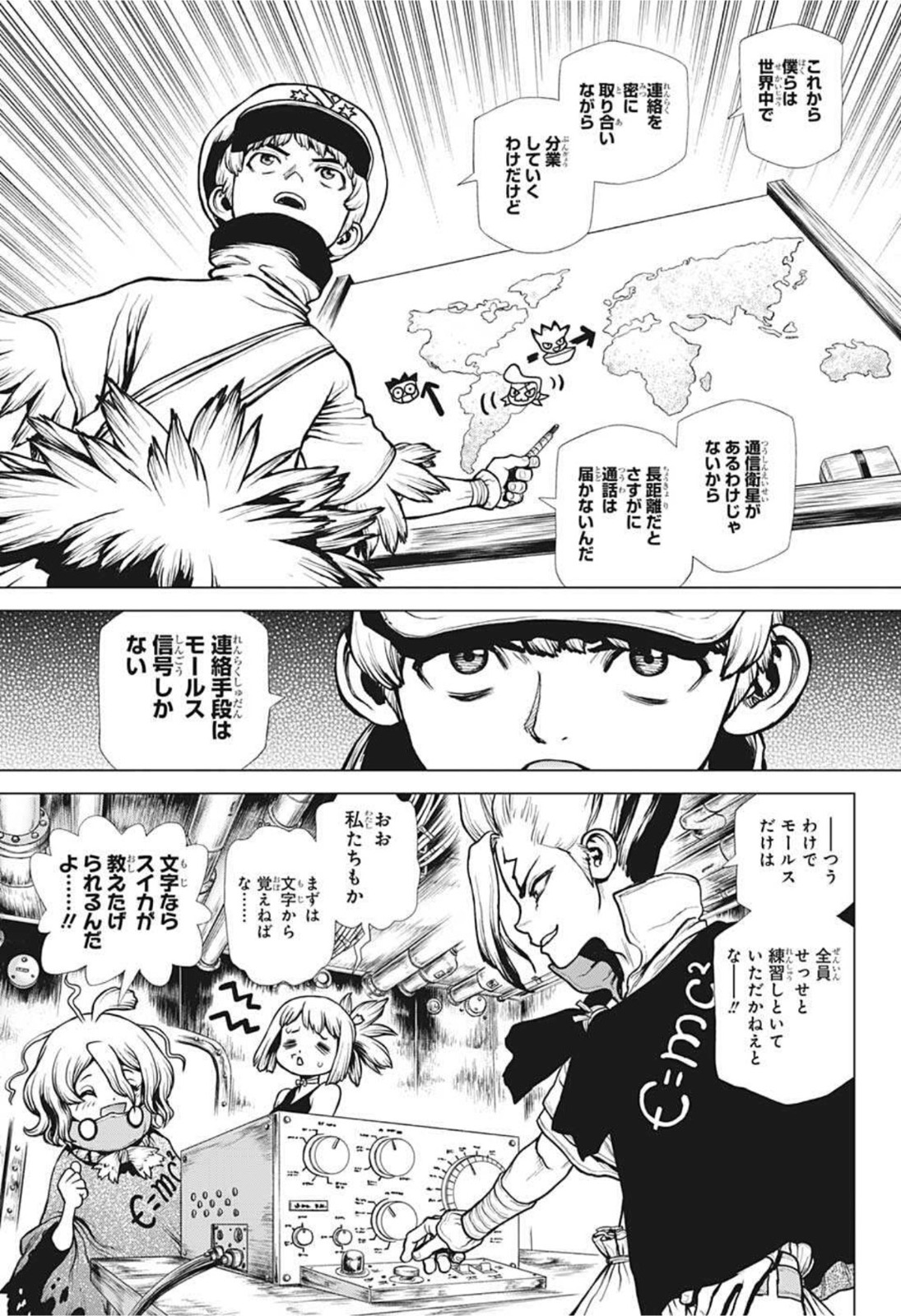 ドクターストーン - raw - 第201話 - https://jpee.aabb.to/JPEE/37723/rmedzgsbdnn.jpg