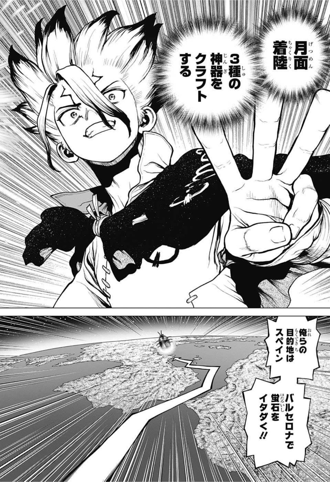 ドクターストーン - raw - 第201話 - https://jpee.aabb.to/JPEE/37723/x1lxfnbezhy.jpg