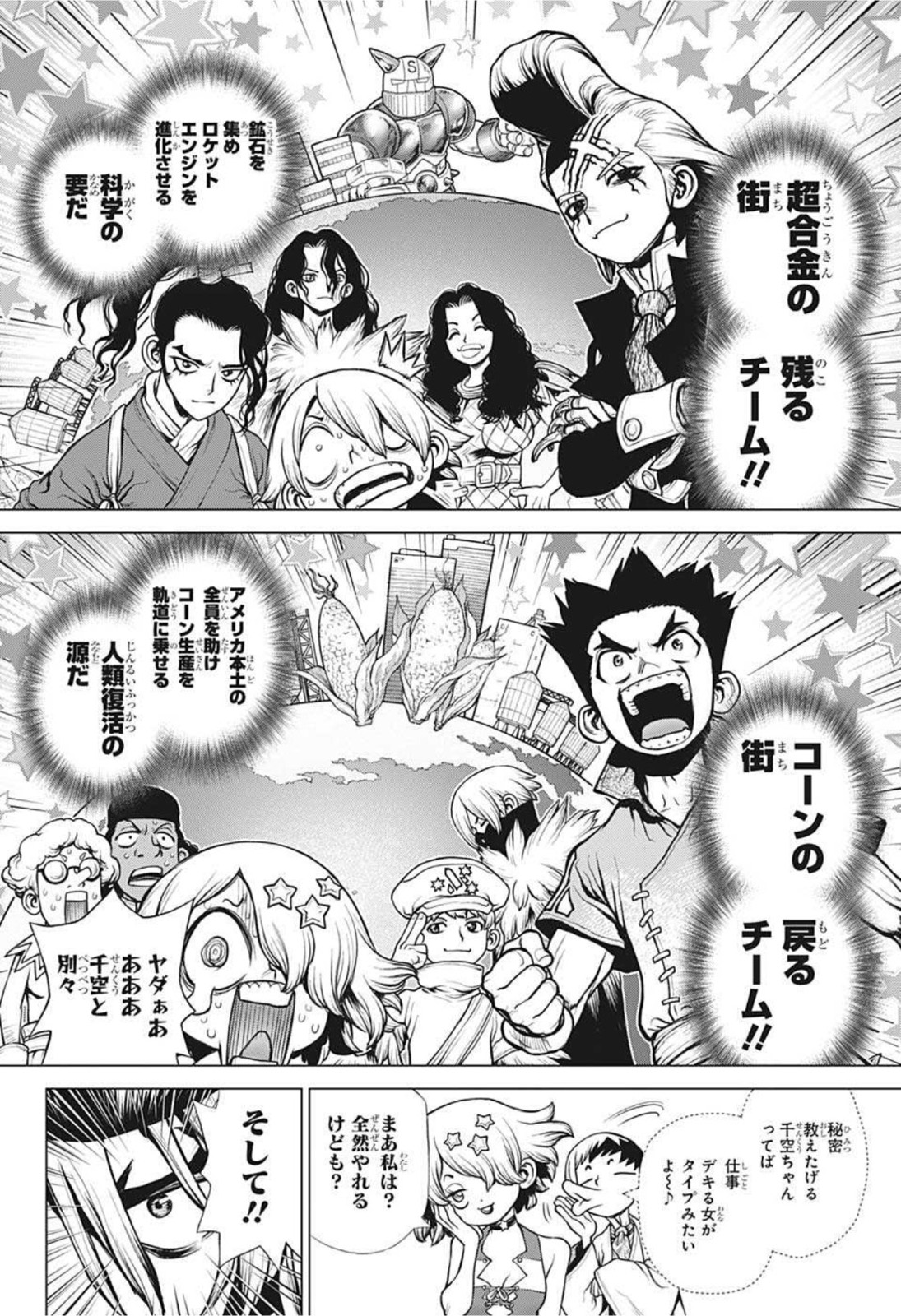 ドクターストーン - raw - 第200話 - https://jpee.aabb.to/JPEE/37746/1fvghcpy5j1.jpg
