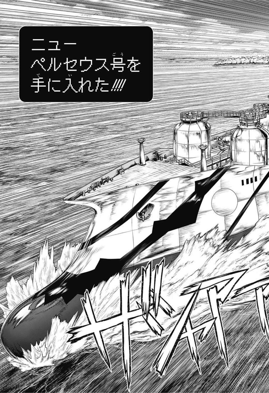 ドクターストーン - raw - 第200話 - https://jpee.aabb.to/JPEE/37746/dsknvf5ny4p.jpg