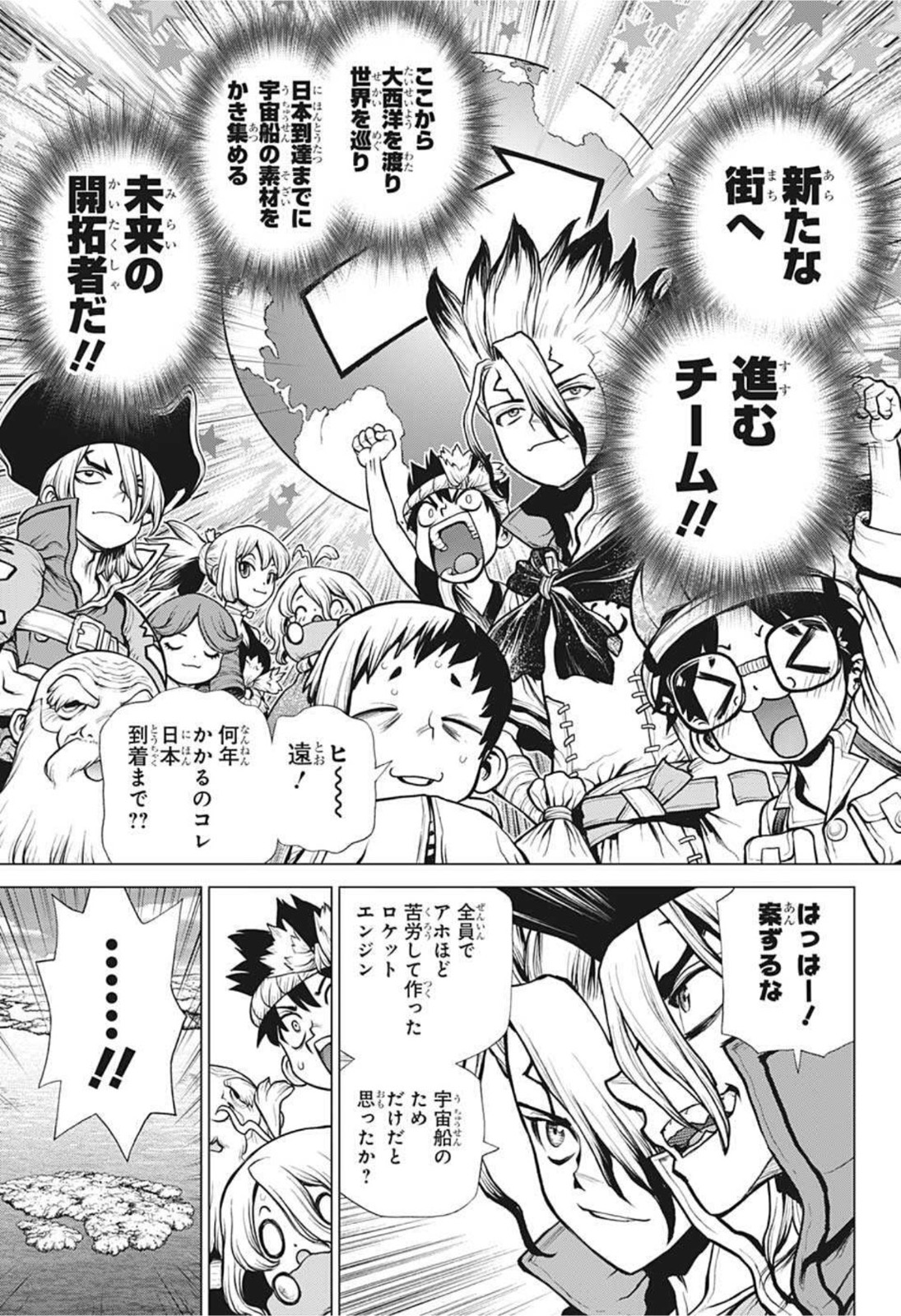 ドクターストーン - raw - 第200話 - https://jpee.aabb.to/JPEE/37746/egittbtj34f.jpg