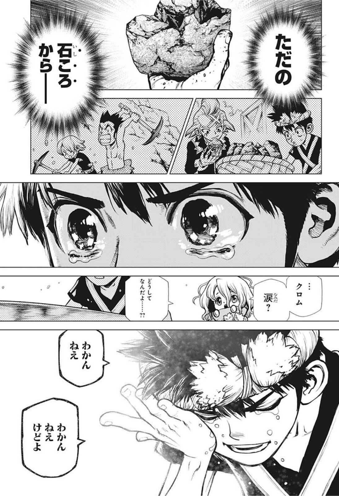 ドクターストーン - raw - 第200話 - https://jpee.aabb.to/JPEE/37746/k0f5cryti1j.jpg