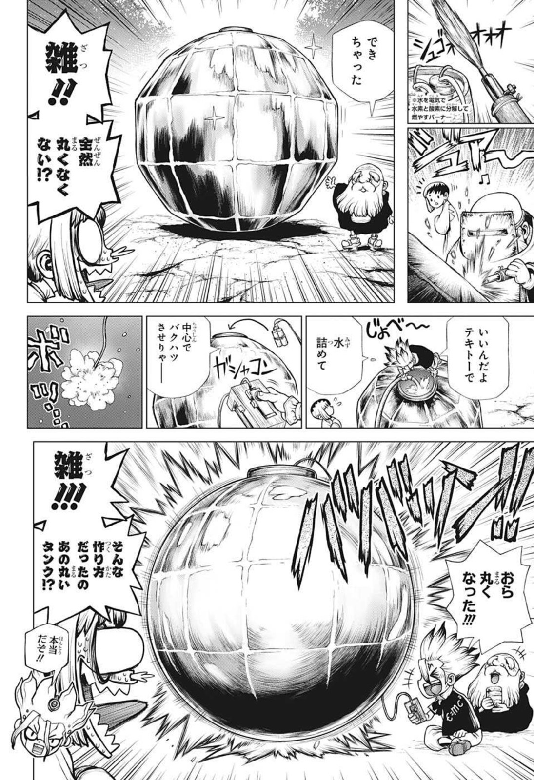 ドクターストーン - raw - 第200話 - https://jpee.aabb.to/JPEE/37746/ky4p0sktalu.jpg