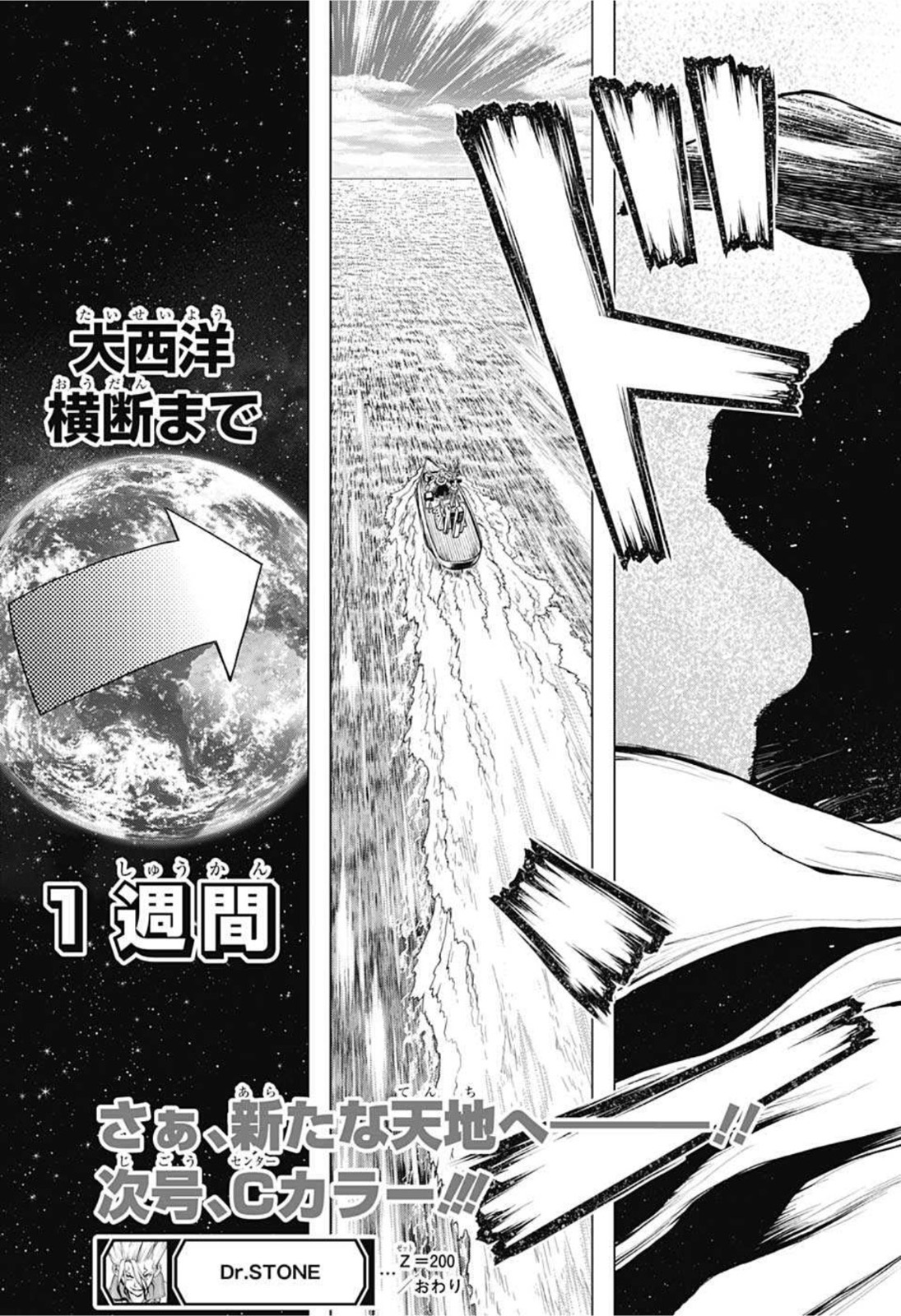 ドクターストーン - raw - 第200話 - https://jpee.aabb.to/JPEE/37746/lwqbgltdvt0.jpg