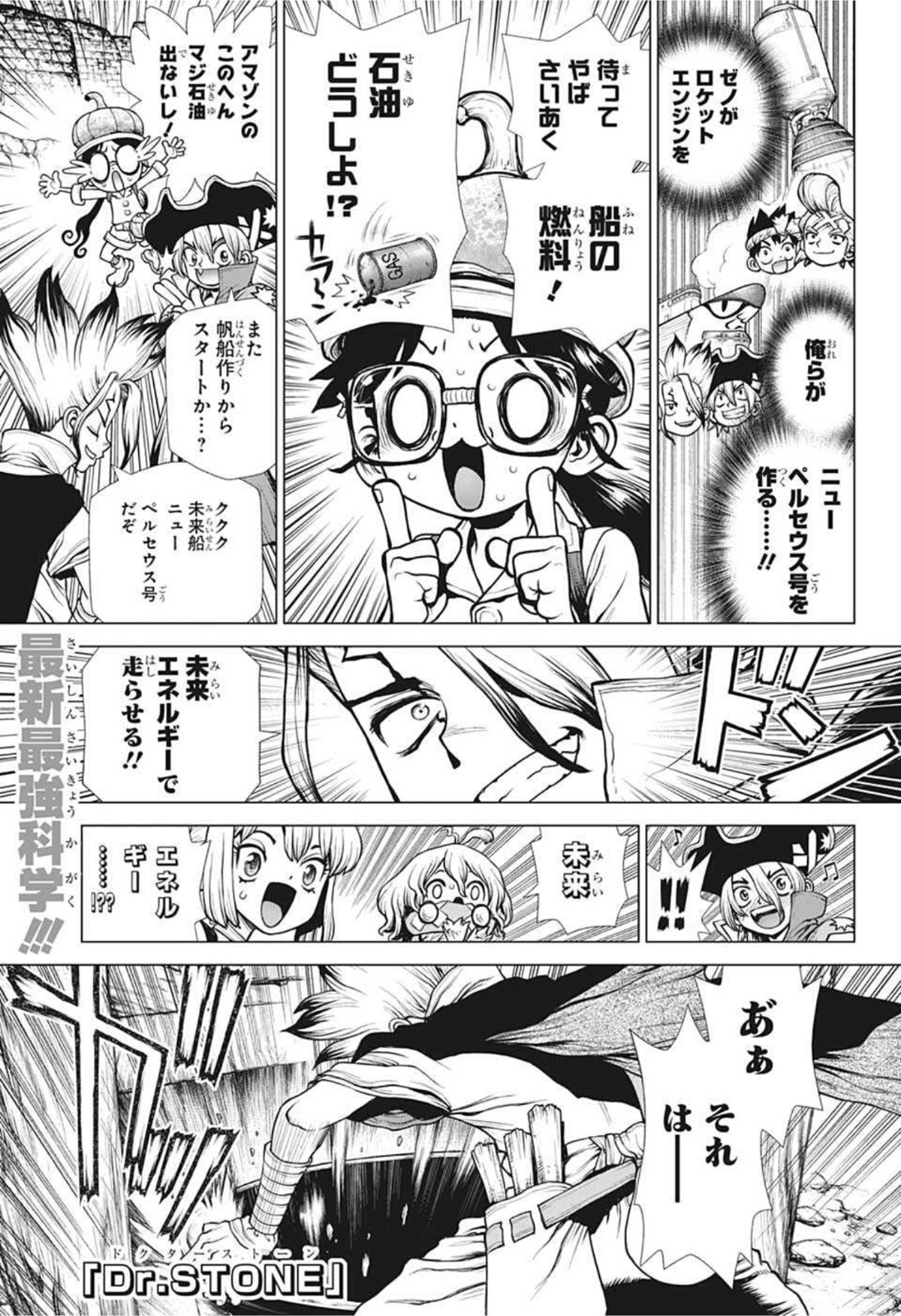ドクターストーン - raw - 第200話 - https://jpee.aabb.to/JPEE/37746/oala2rbrsxo.jpg