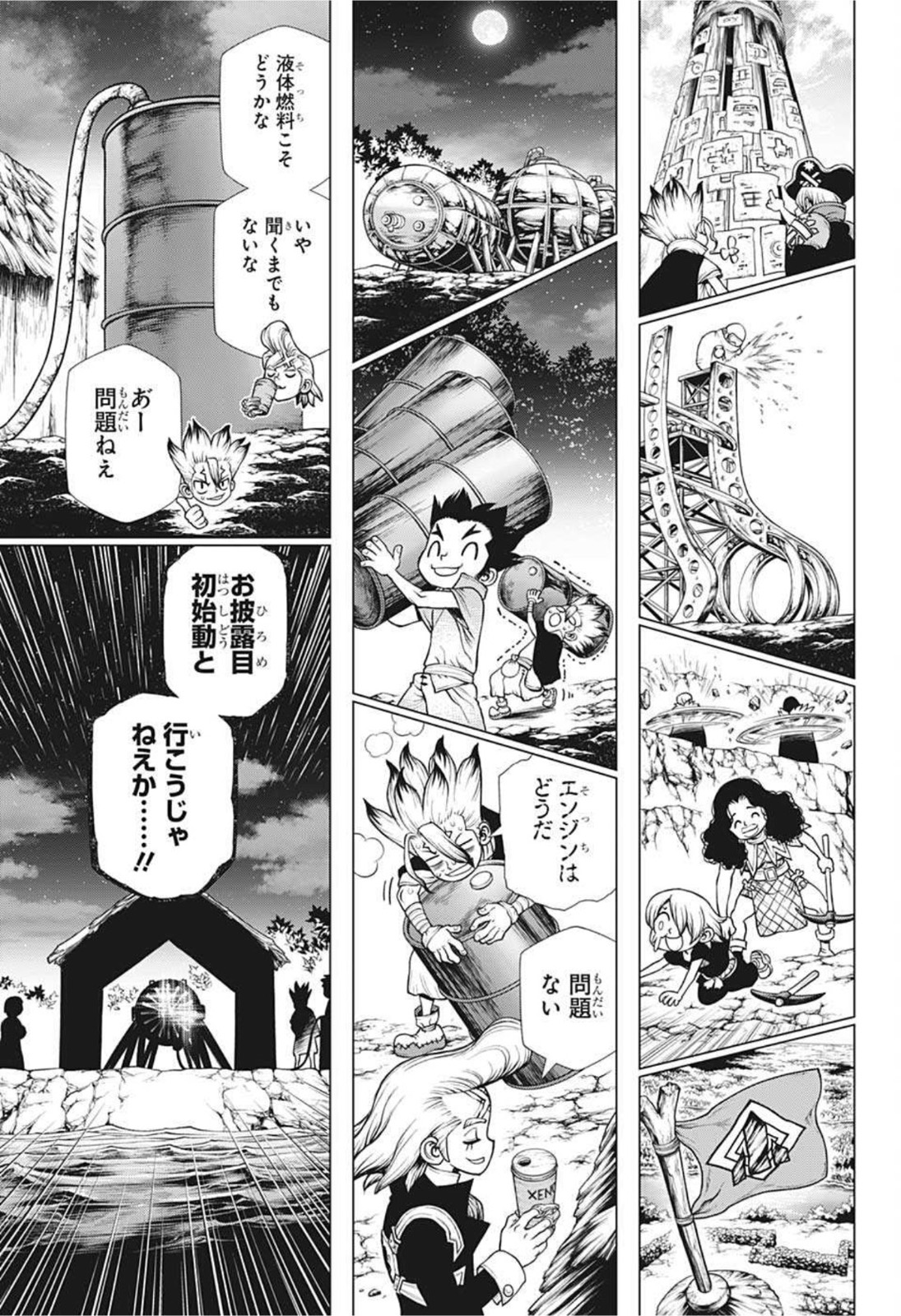 ドクターストーン - raw - 第200話 - https://jpee.aabb.to/JPEE/37746/reb4e1geyu2.jpg