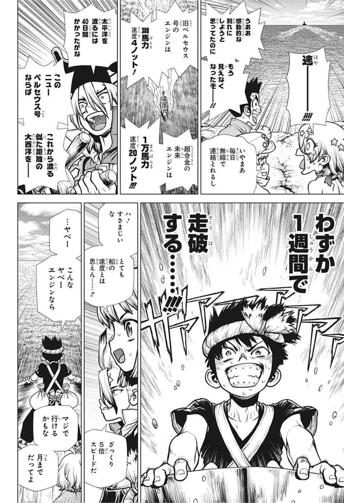 ドクターストーン - raw - 第200話 - https://jpee.aabb.to/JPEE/37746/thxrk40oj5h.jpg