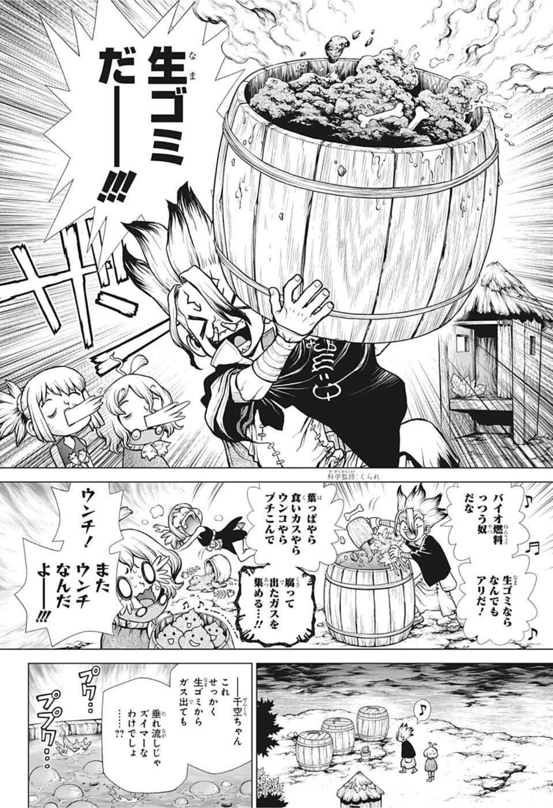ドクターストーン - raw - 第200話 - https://jpee.aabb.to/JPEE/37746/tmkiezlh2a2.jpg