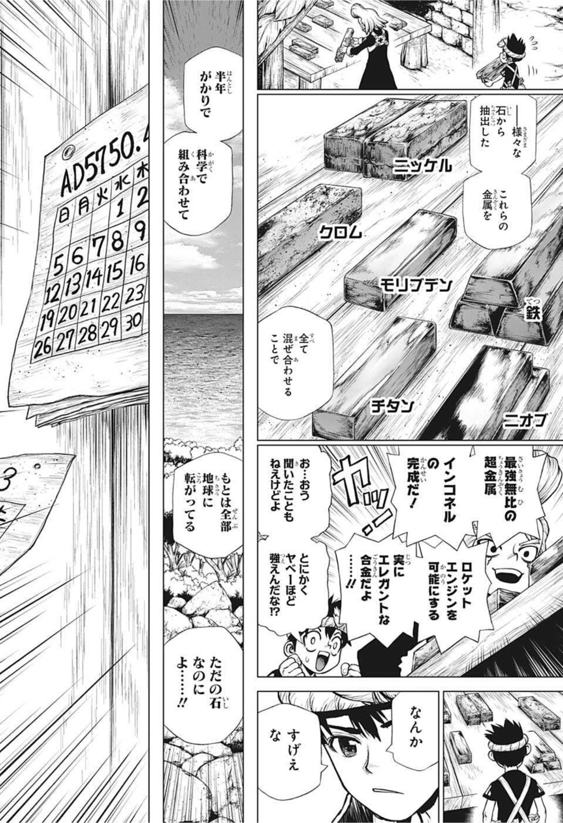 ドクターストーン - raw - 第200話 - https://jpee.aabb.to/JPEE/37746/u05nccic34c.jpg