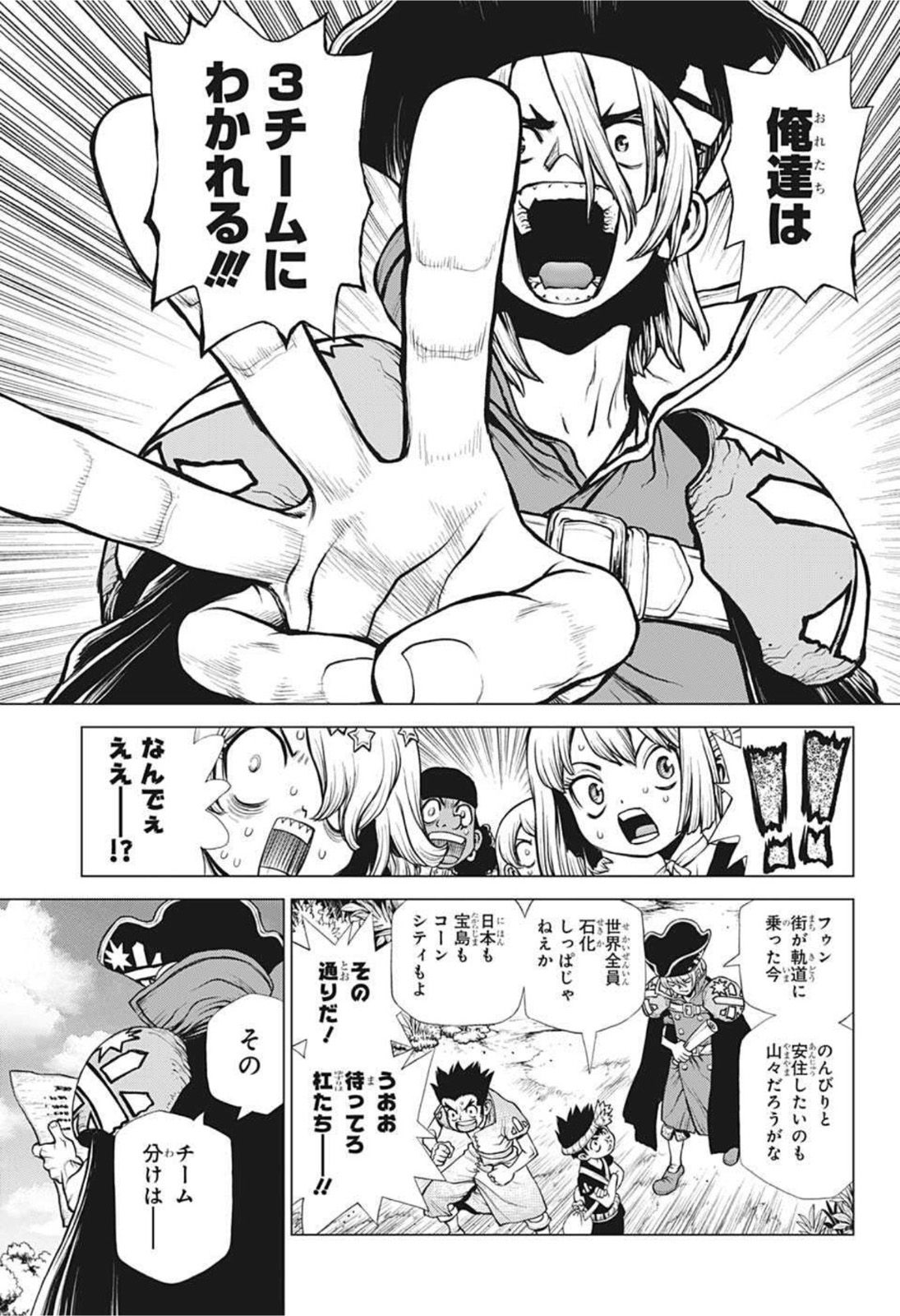 ドクターストーン - raw - 第200話 - https://jpee.aabb.to/JPEE/37746/x5khwlensqh.jpg