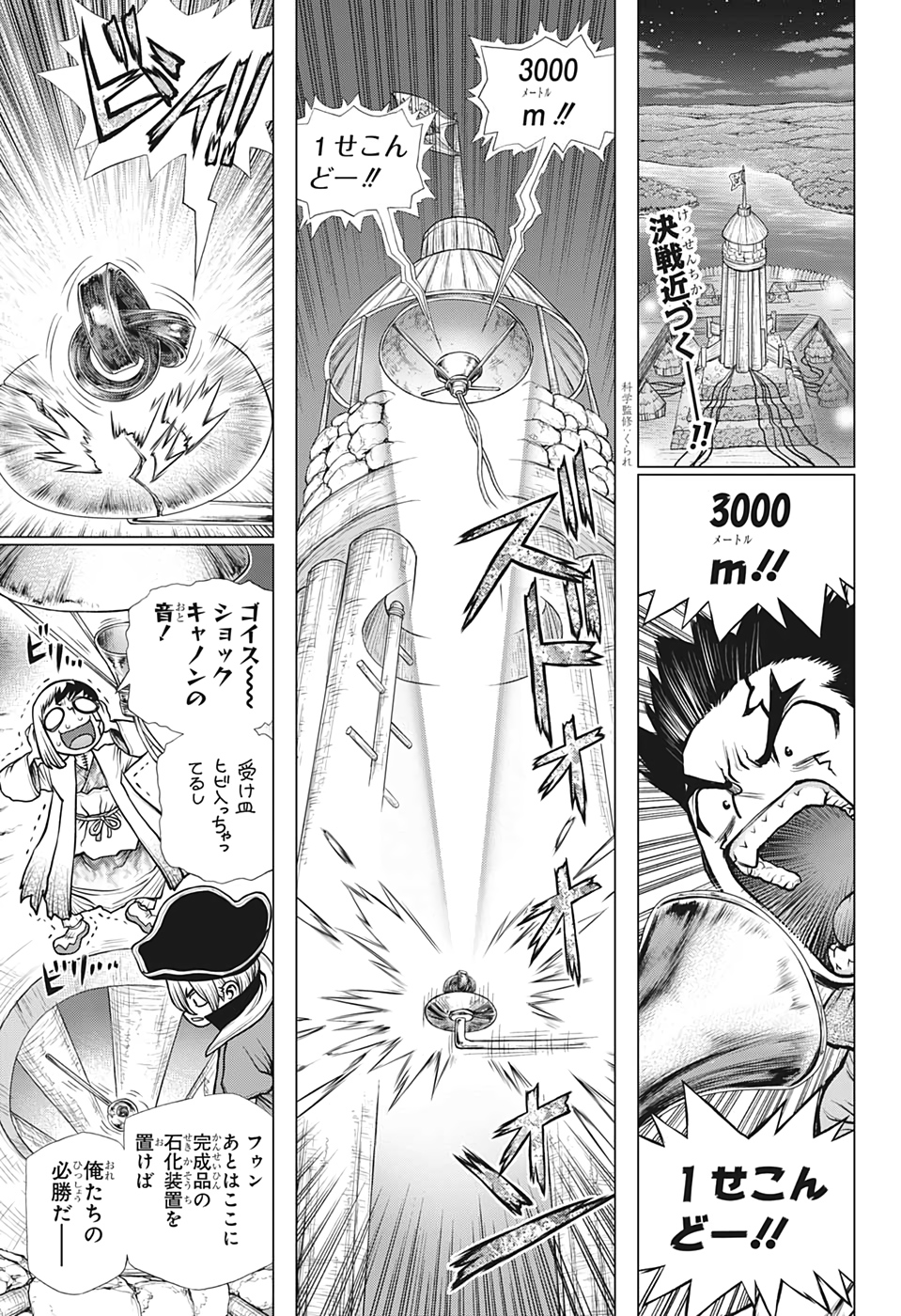 ドクターストーン - raw - 第189話 - https://jpee.aabb.to/JPEE/37758/0e0wjq021b0.jpg